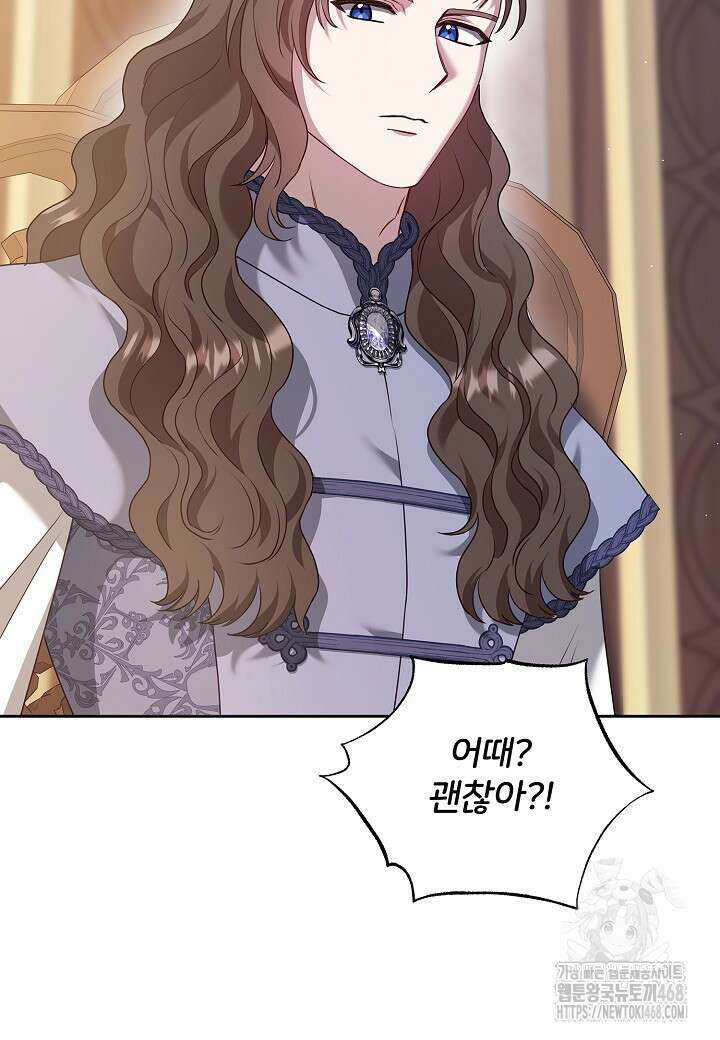 남주의 아빠가 너무 예뻐서 큰일이다 35화 6