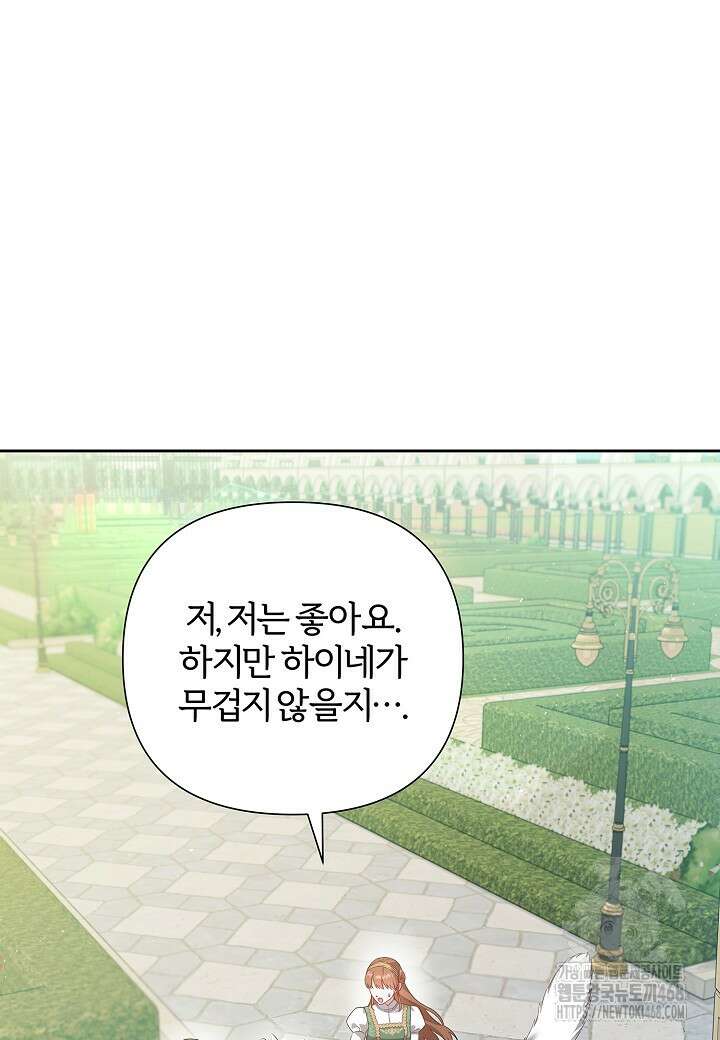 남주의 아빠가 너무 예뻐서 큰일이다 35화 7