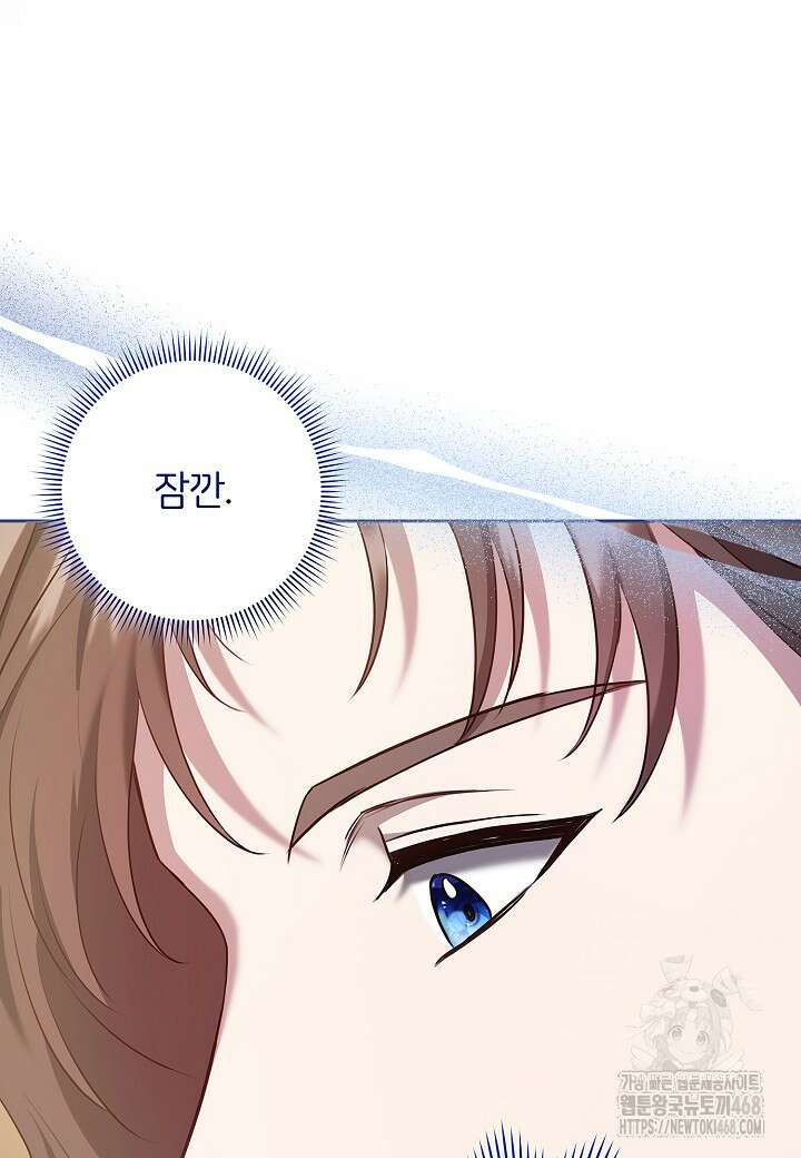 남주의 아빠가 너무 예뻐서 큰일이다 35화 11