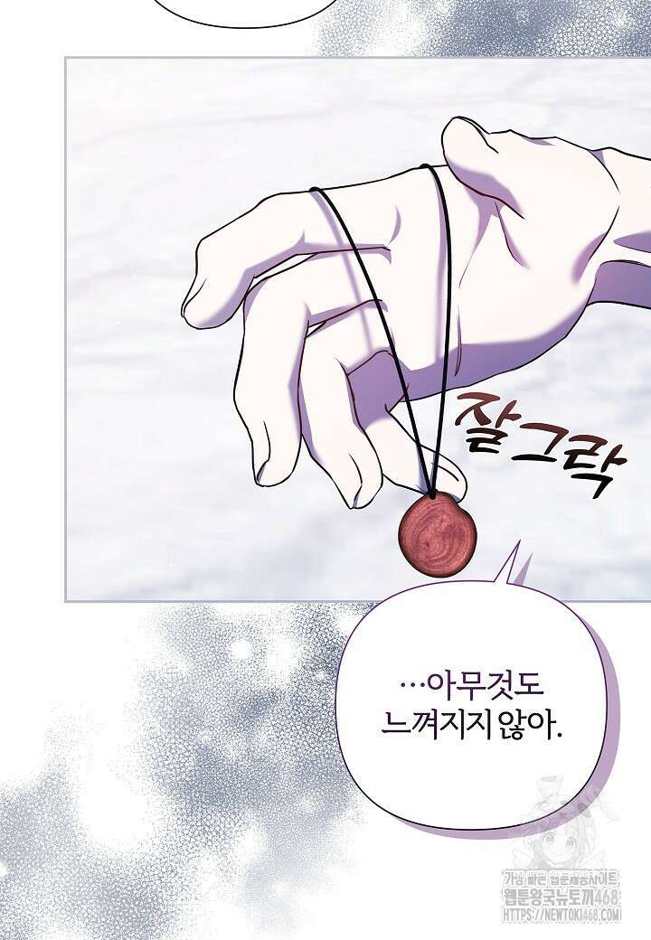 남주의 아빠가 너무 예뻐서 큰일이다 35화 17