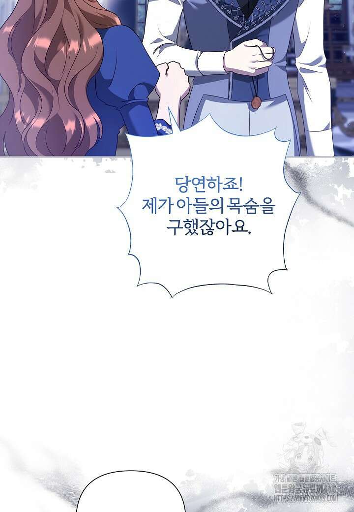 남주의 아빠가 너무 예뻐서 큰일이다 35화 19