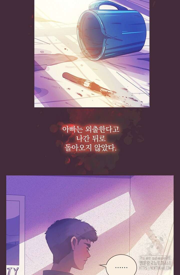 P．S． 호숫가에서 기다릴게 67화 3