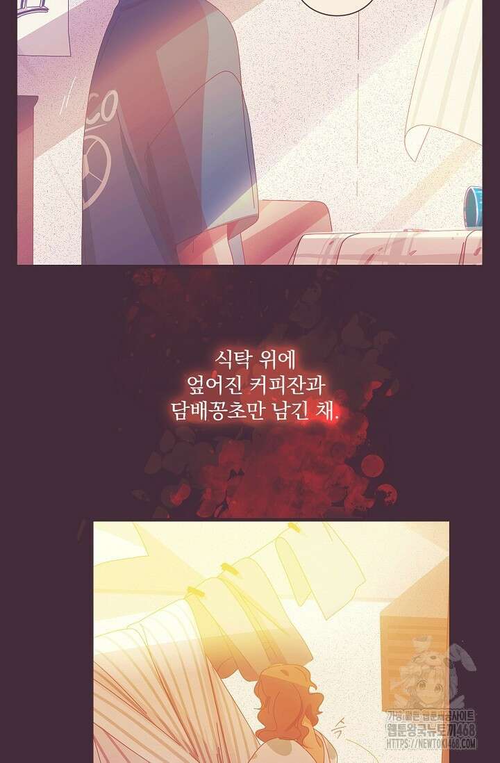 P．S． 호숫가에서 기다릴게 67화 4