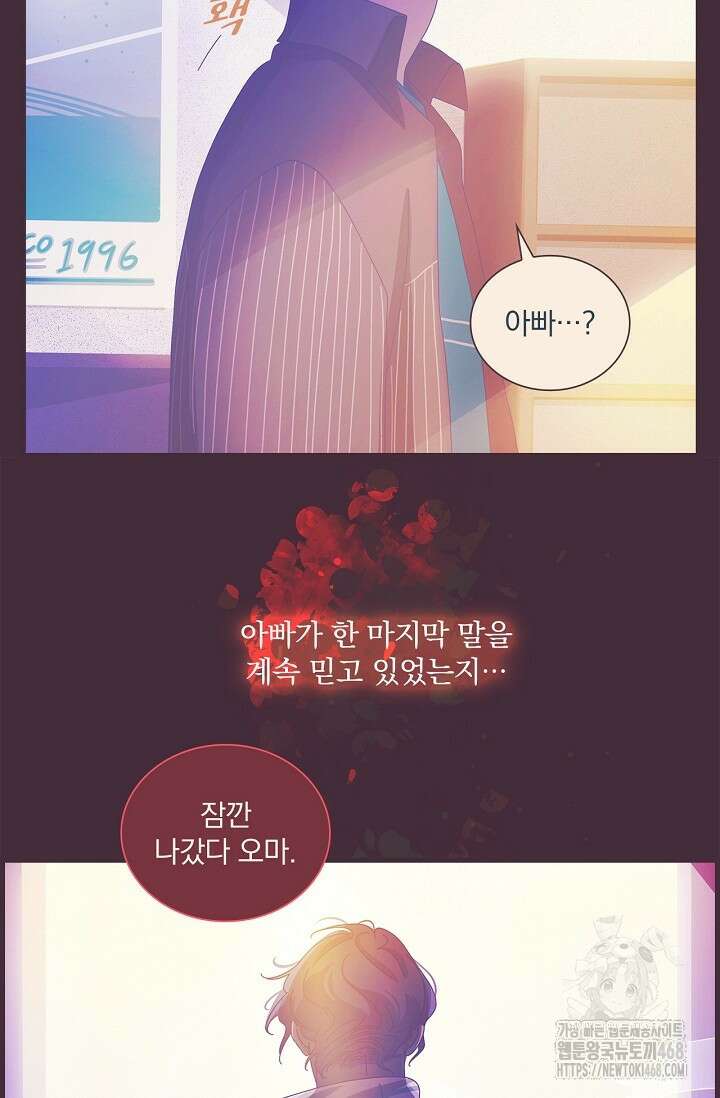 P．S． 호숫가에서 기다릴게 67화 7