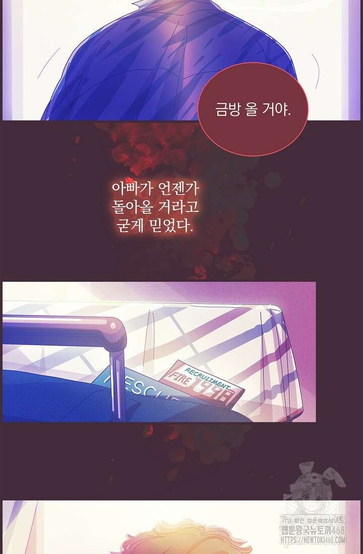 P．S． 호숫가에서 기다릴게 67화 8