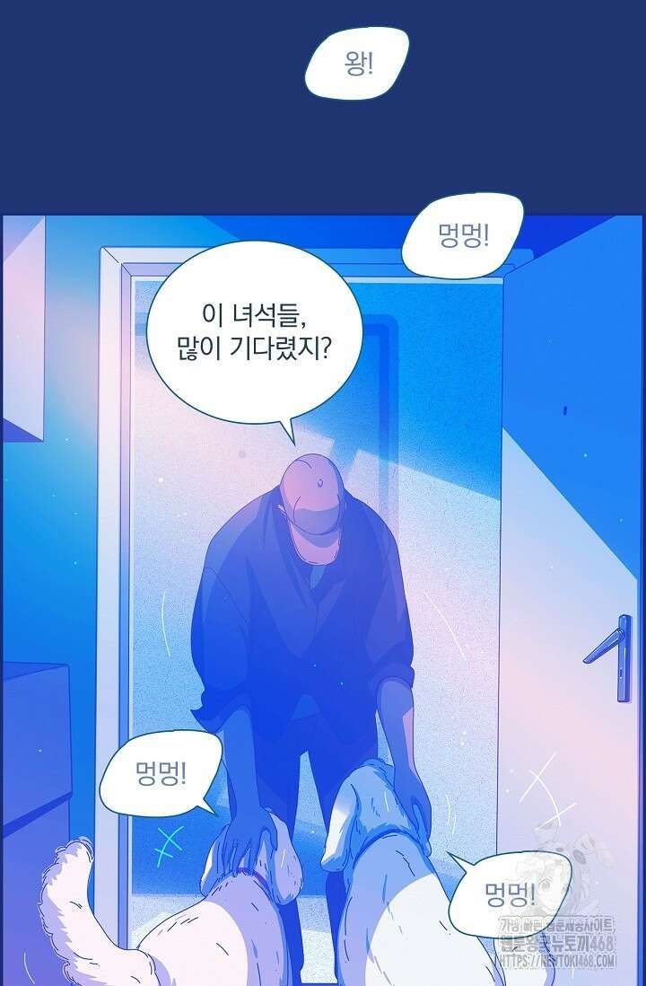 P．S． 호숫가에서 기다릴게 67화 14