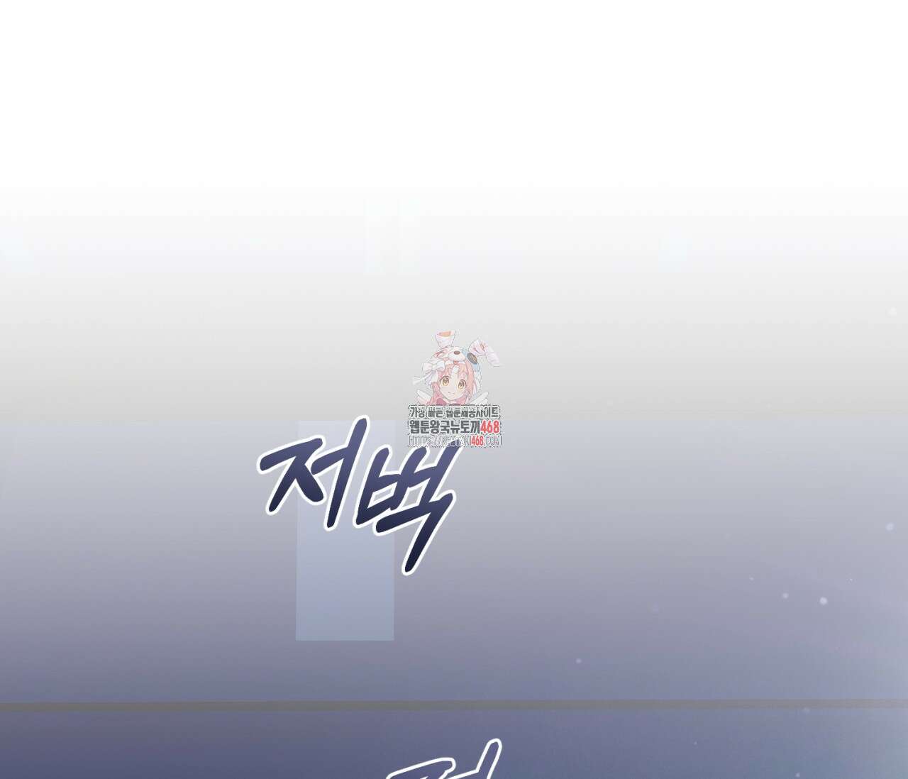 헌터는 조용히 살고 싶다 31화 1