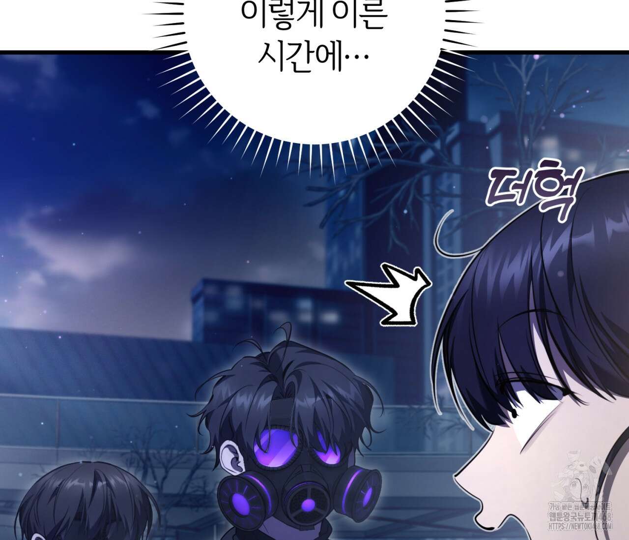 헌터는 조용히 살고 싶다 31화 5
