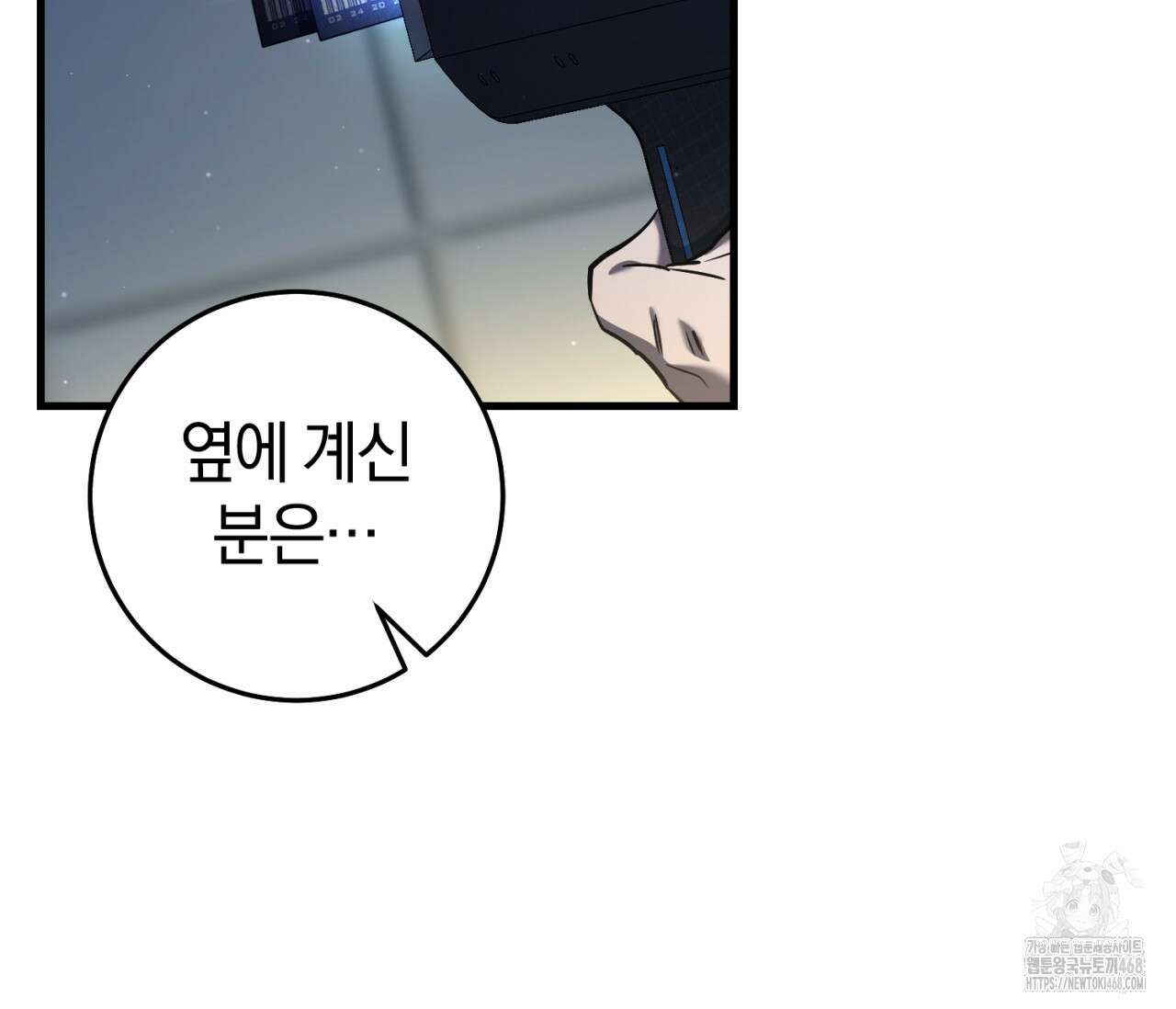 헌터는 조용히 살고 싶다 31화 9