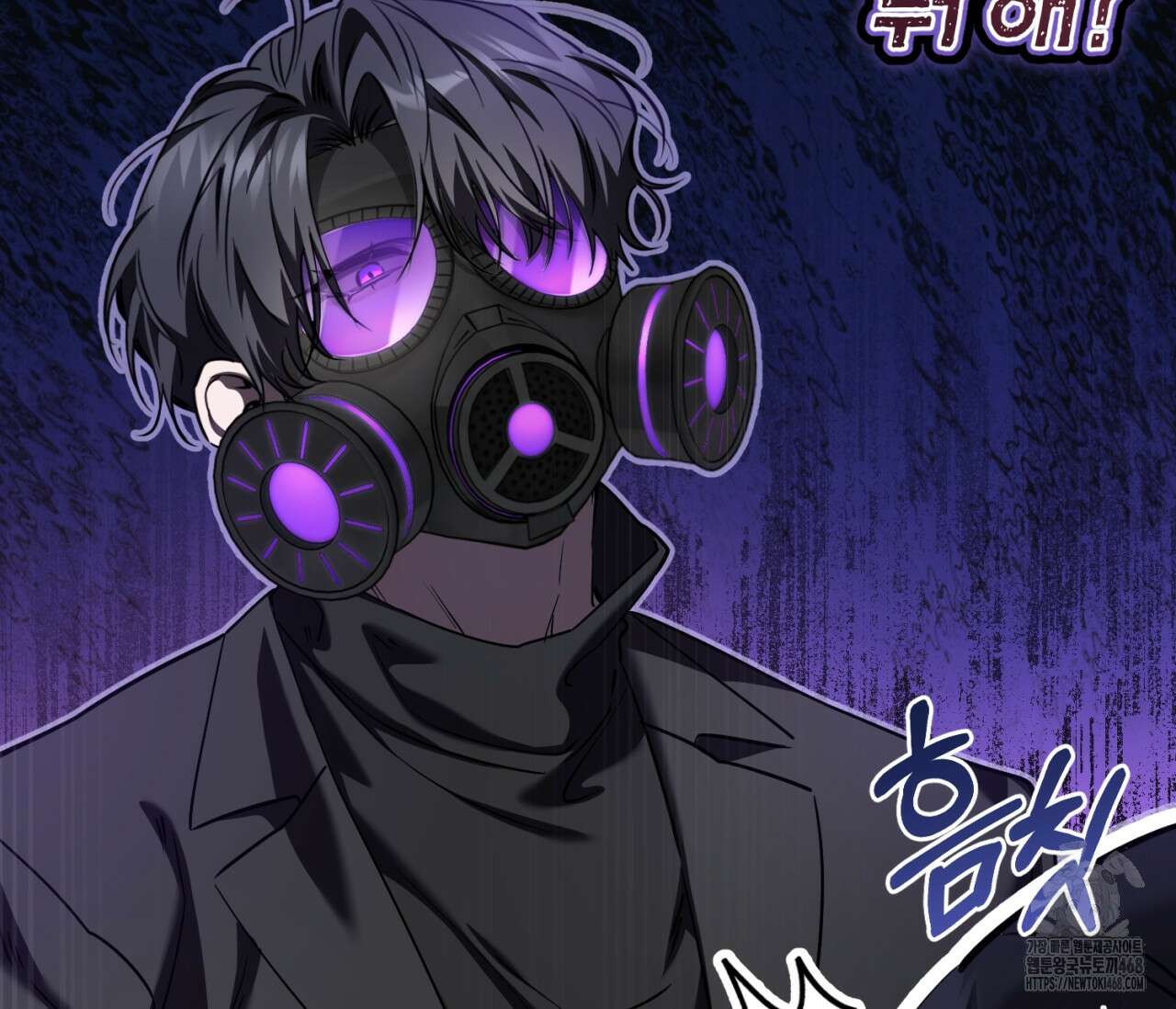 헌터는 조용히 살고 싶다 31화 11