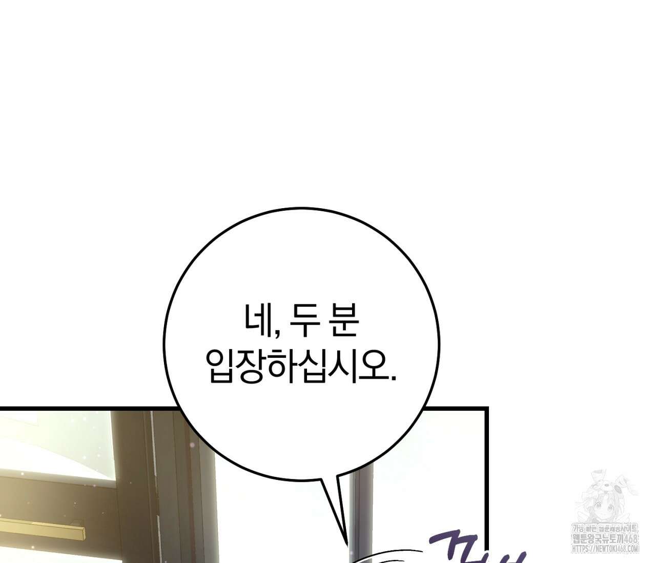 헌터는 조용히 살고 싶다 31화 13