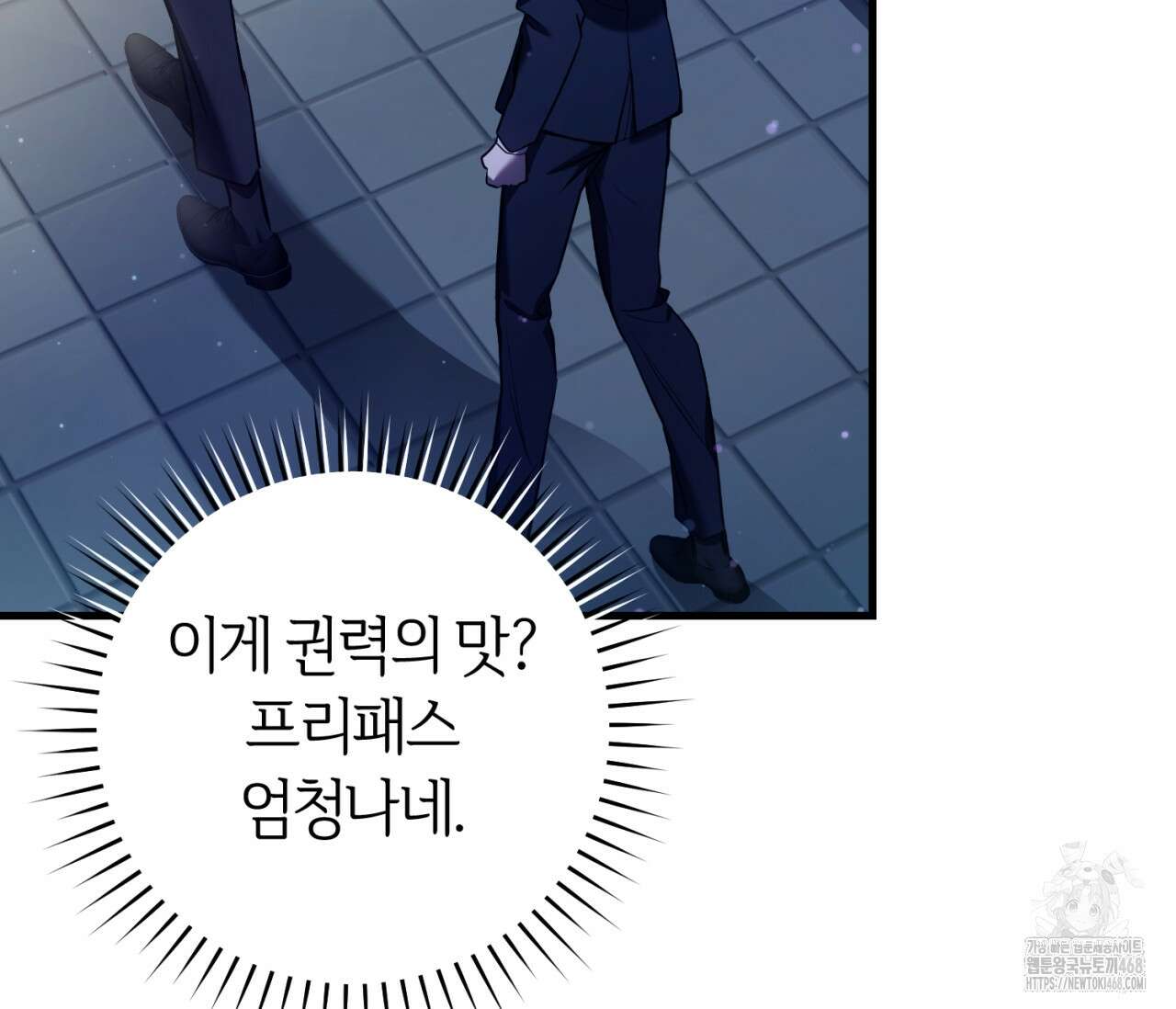 헌터는 조용히 살고 싶다 31화 15