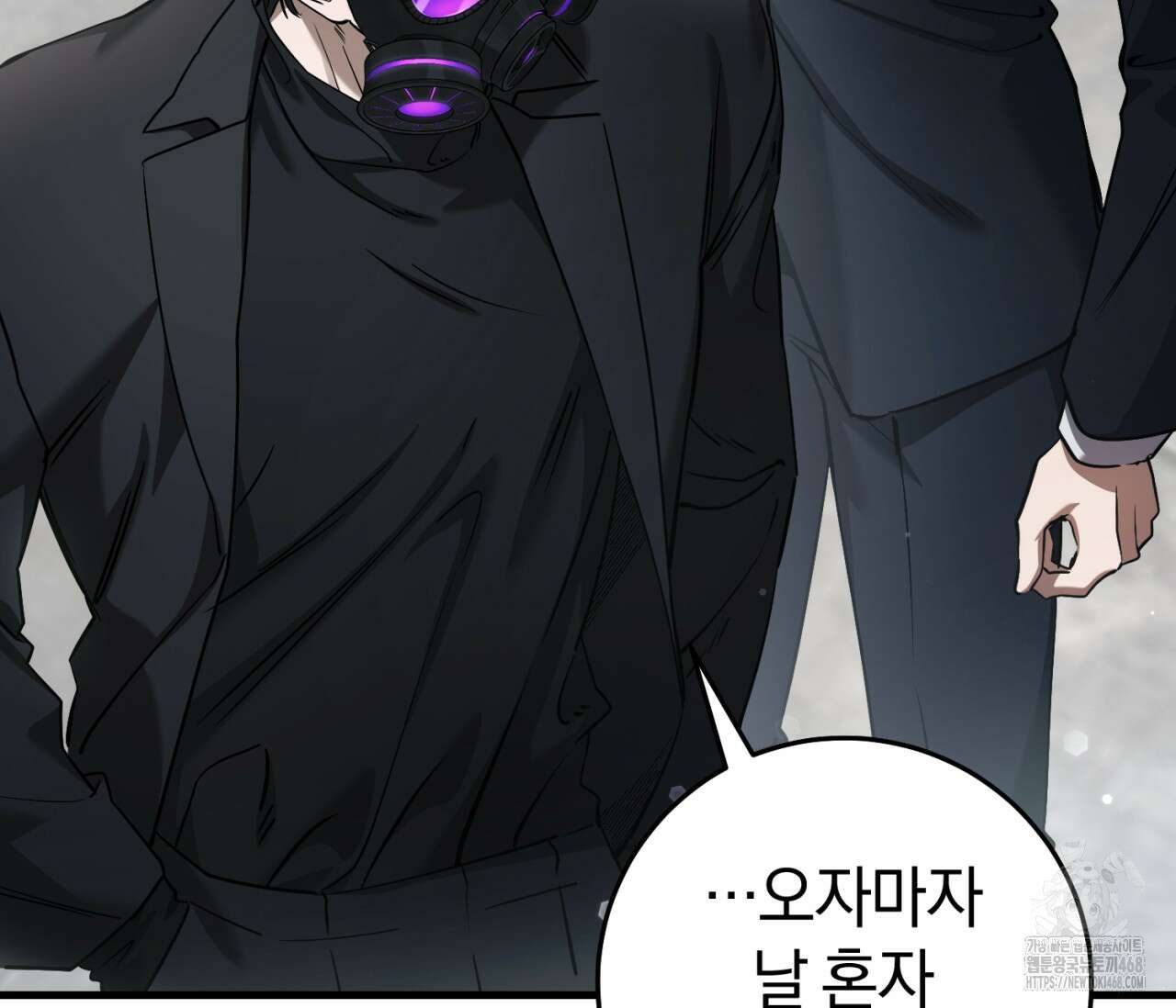 헌터는 조용히 살고 싶다 31화 19