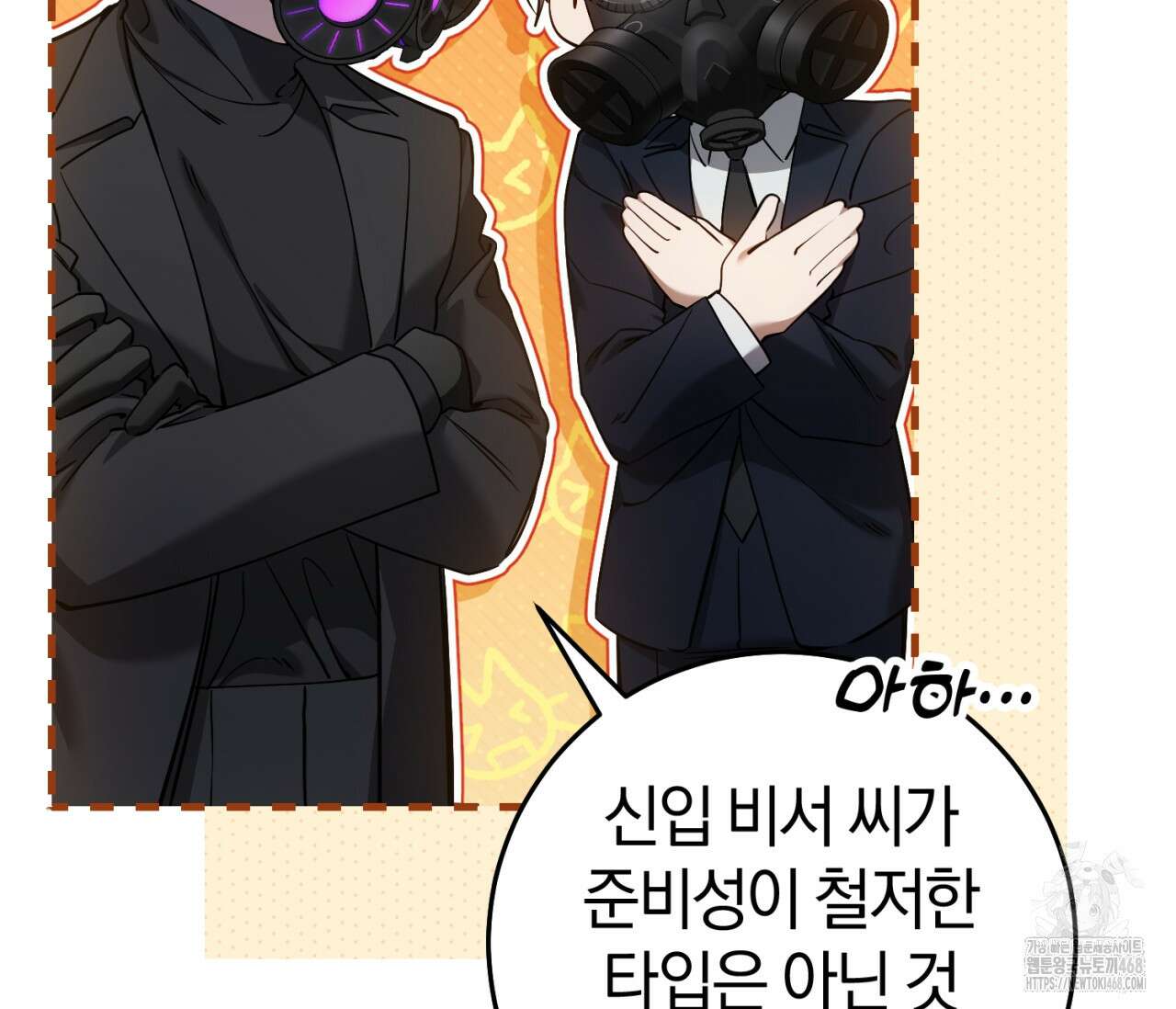 헌터는 조용히 살고 싶다 31화 22