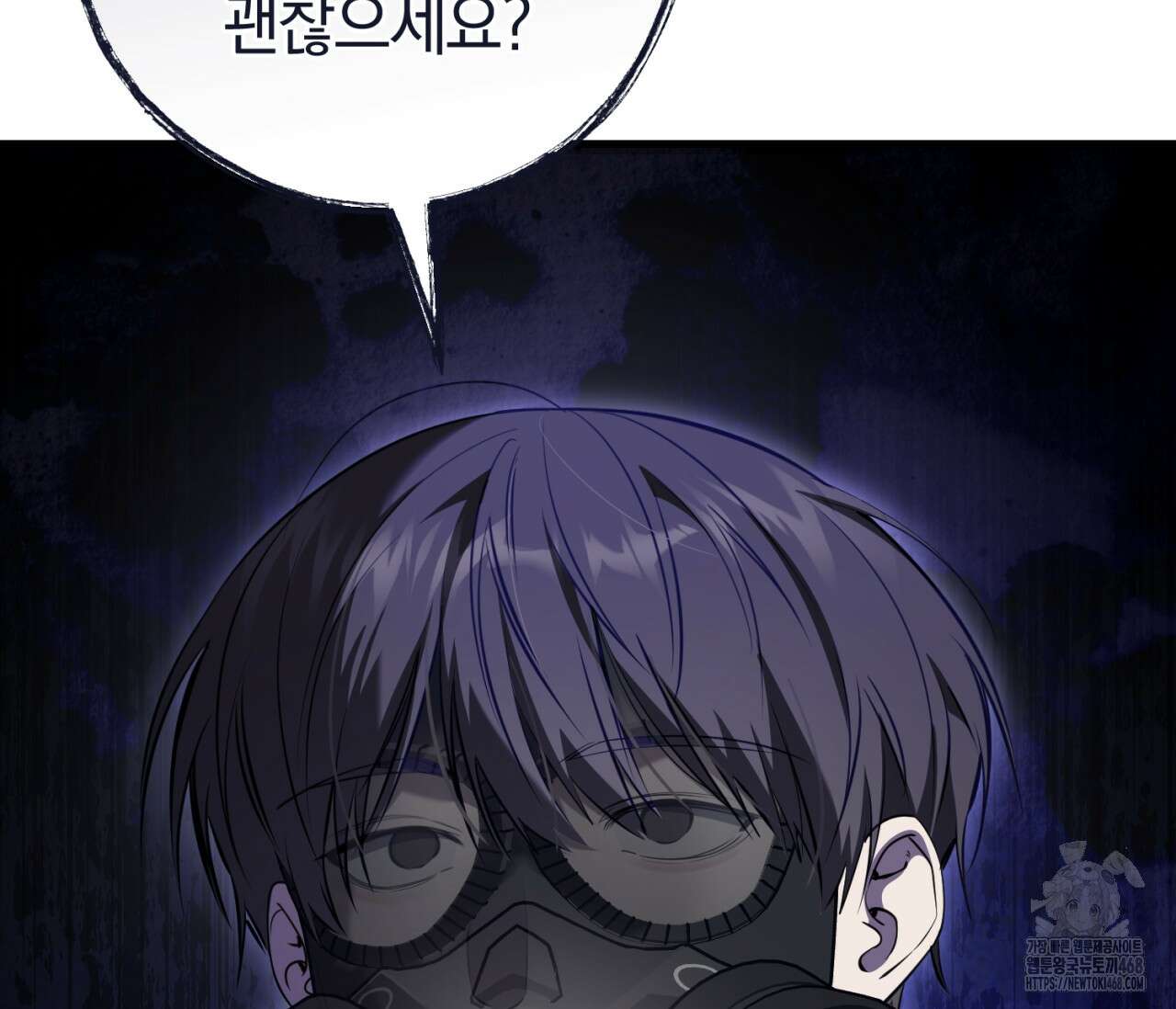 헌터는 조용히 살고 싶다 31화 24