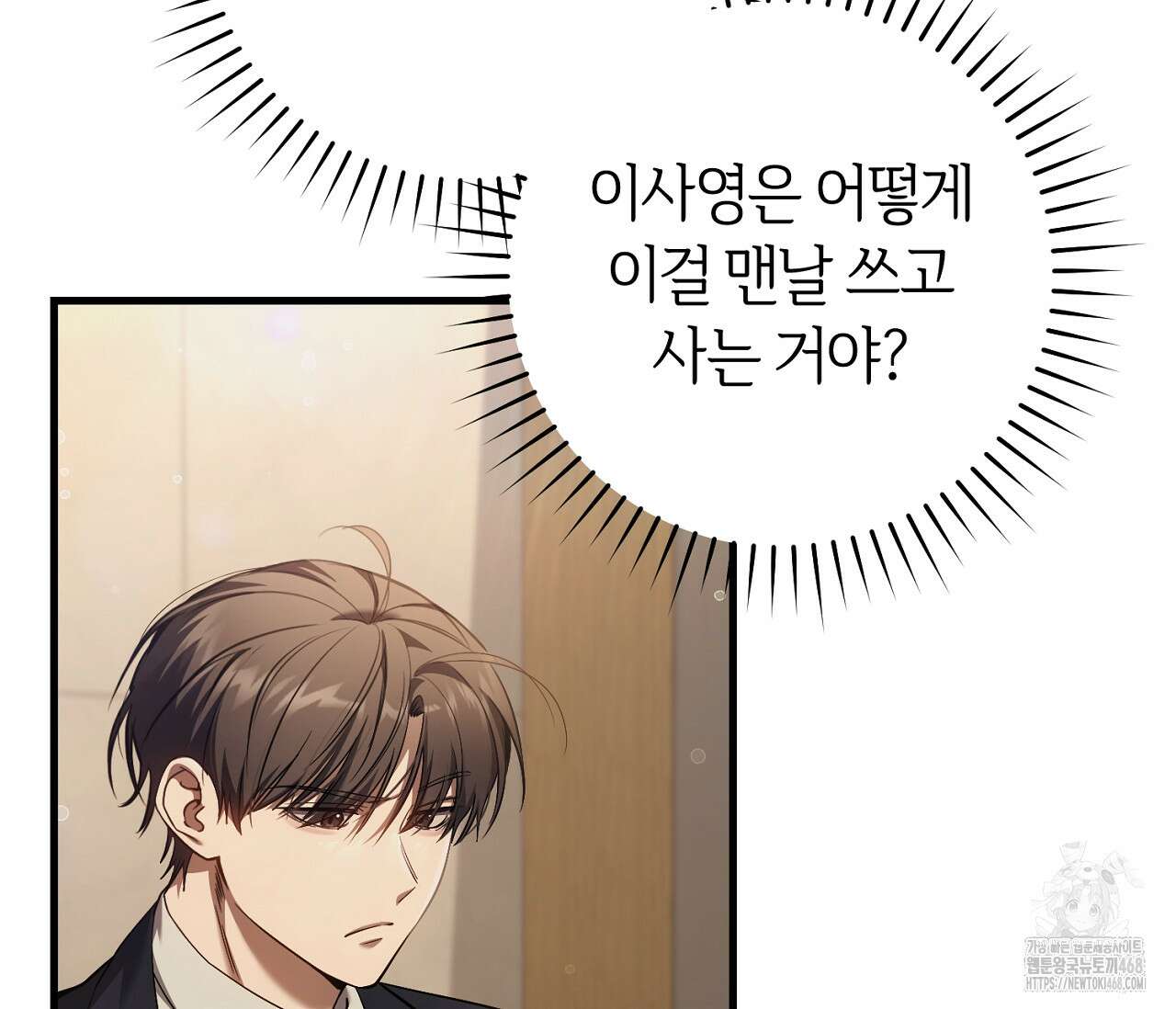 헌터는 조용히 살고 싶다 31화 34