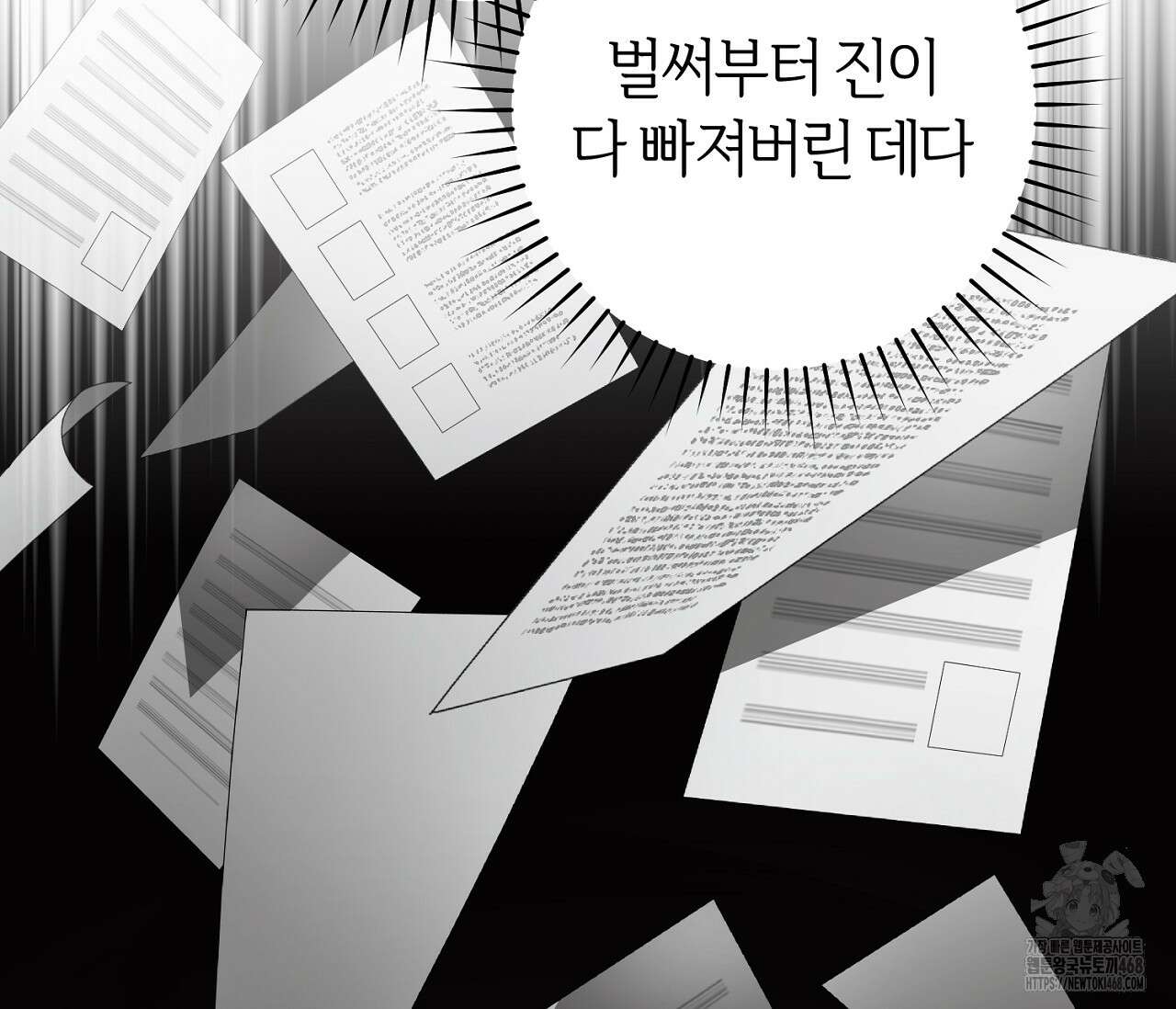 헌터는 조용히 살고 싶다 31화 37