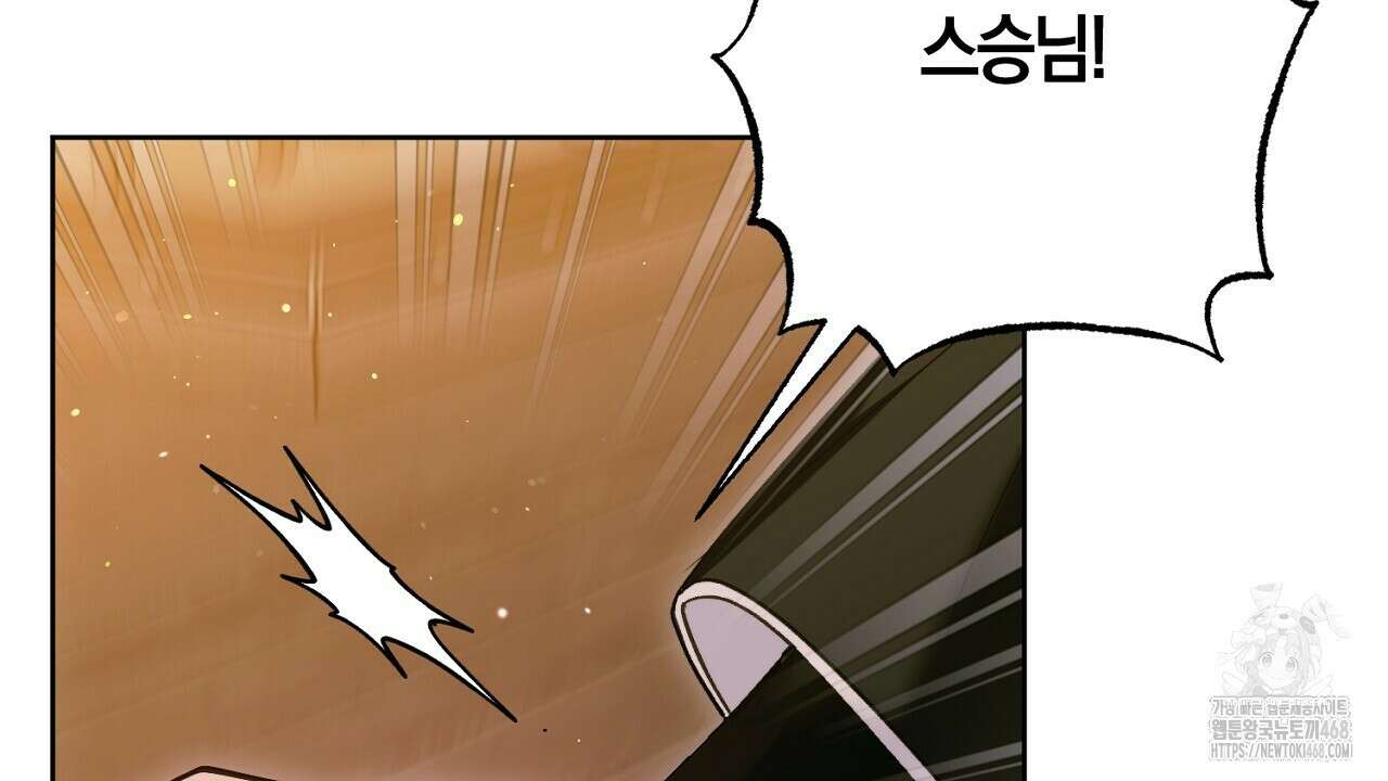 이세계 제자에게 납치당했다 24화 6