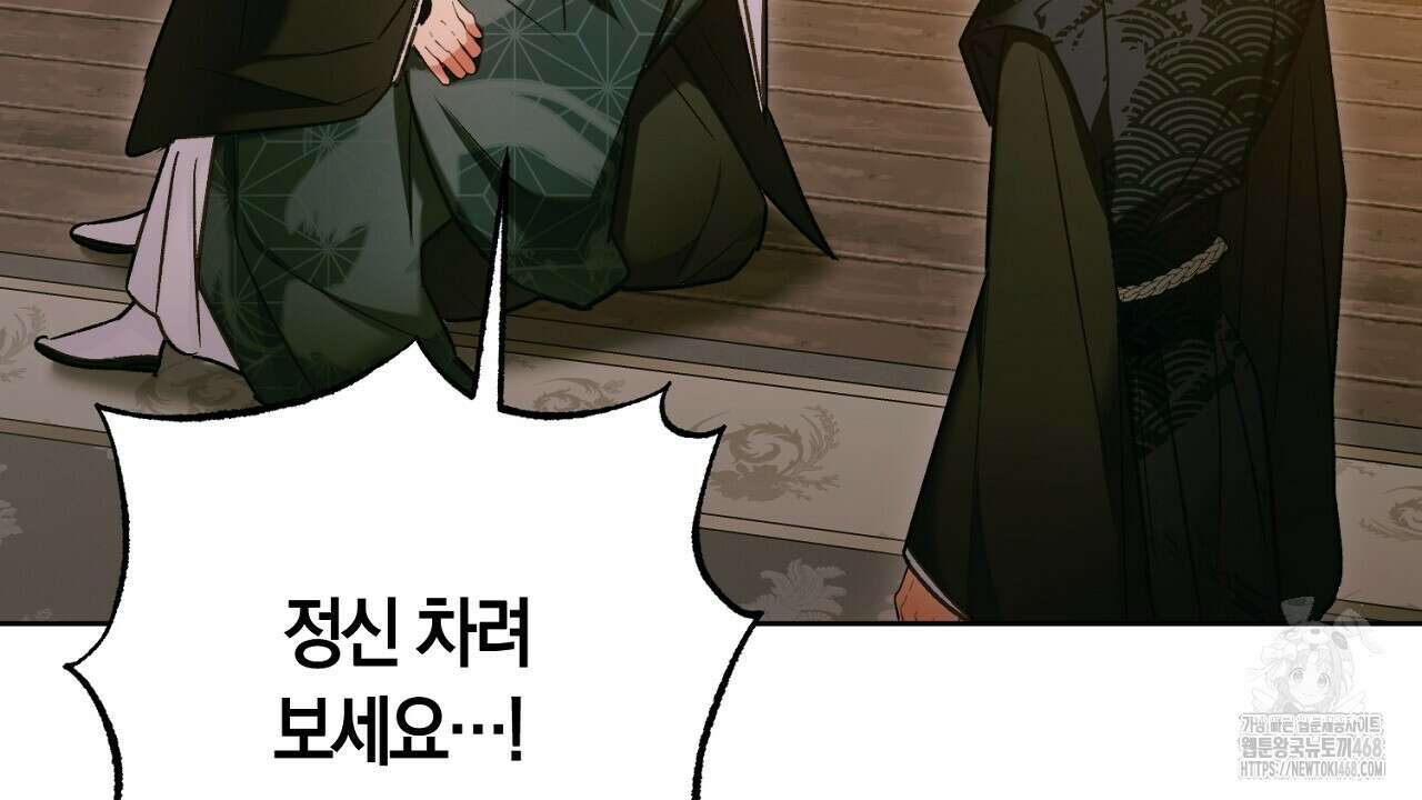 이세계 제자에게 납치당했다 24화 16