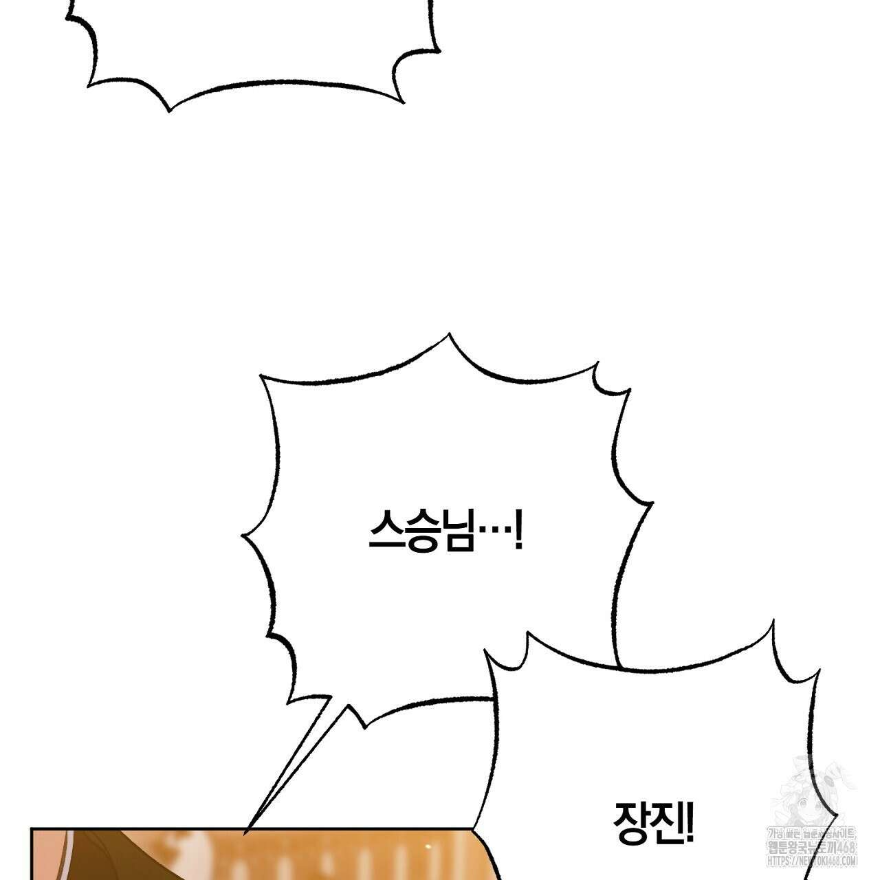 이세계 제자에게 납치당했다 24화 17