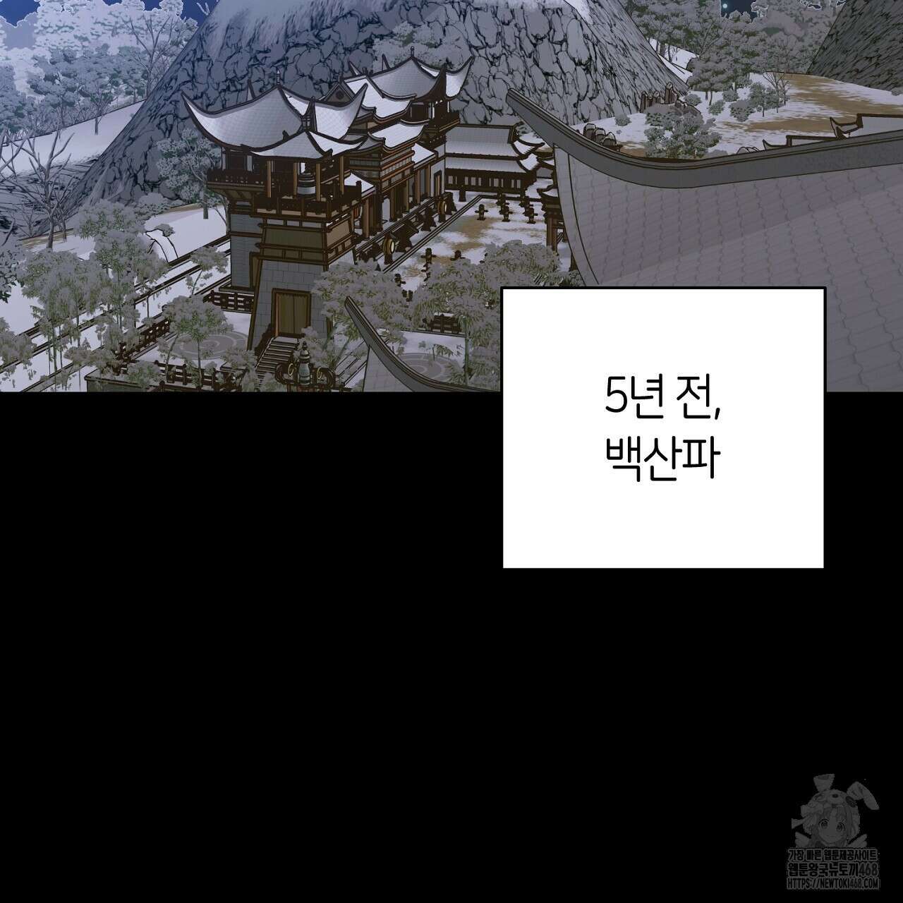 이세계 제자에게 납치당했다 24화 23