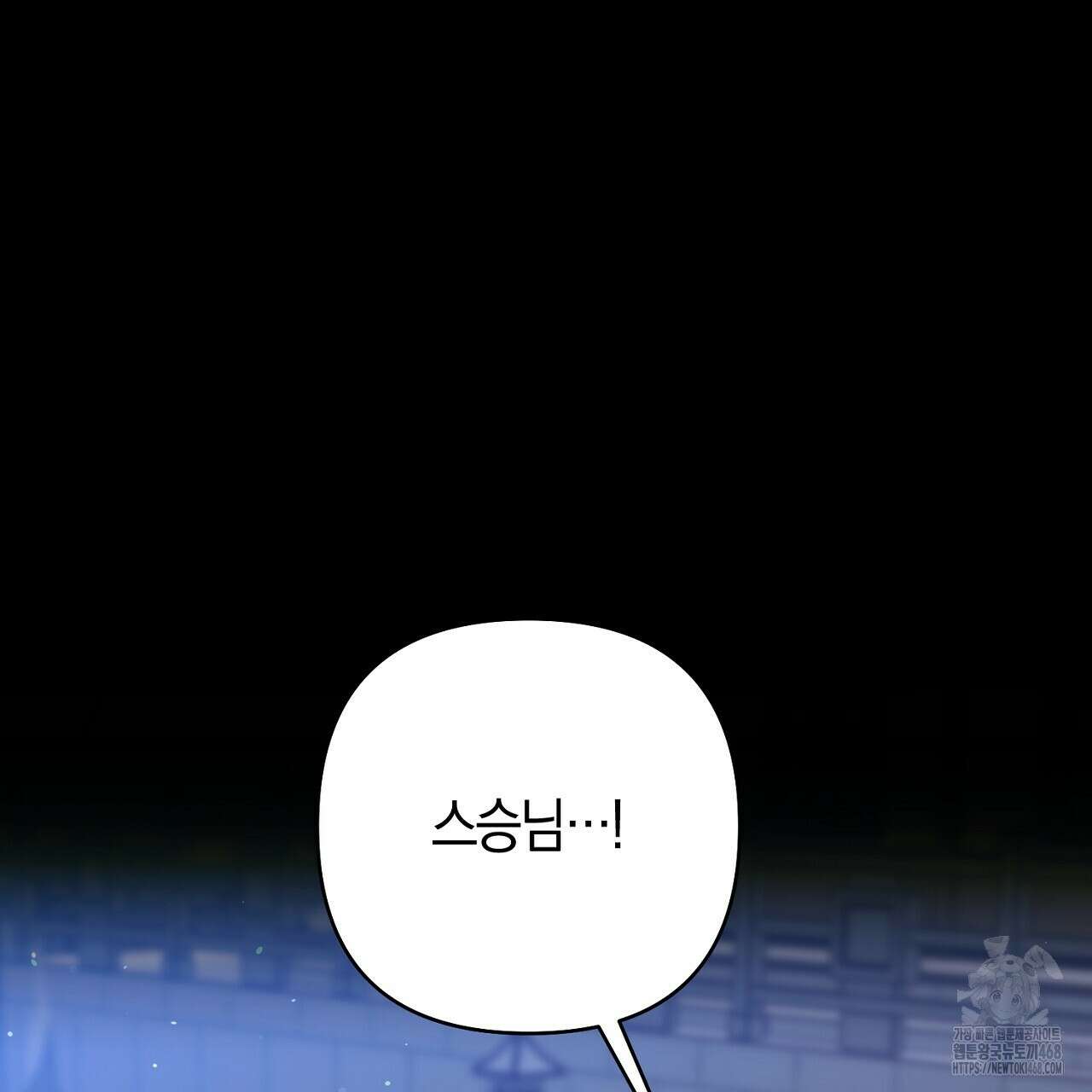 이세계 제자에게 납치당했다 24화 29