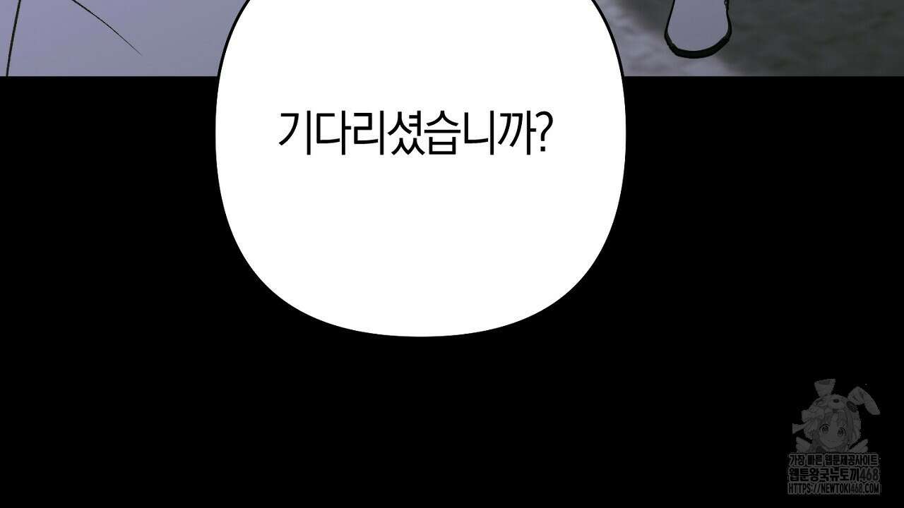 이세계 제자에게 납치당했다 24화 32