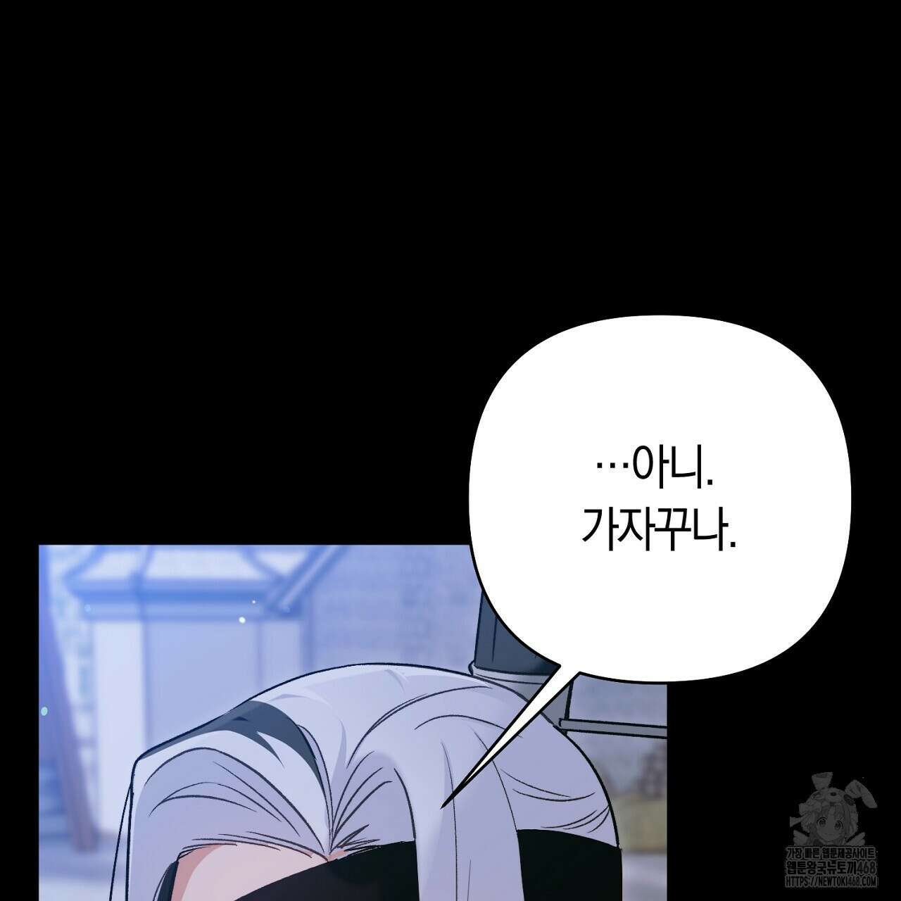 이세계 제자에게 납치당했다 24화 33