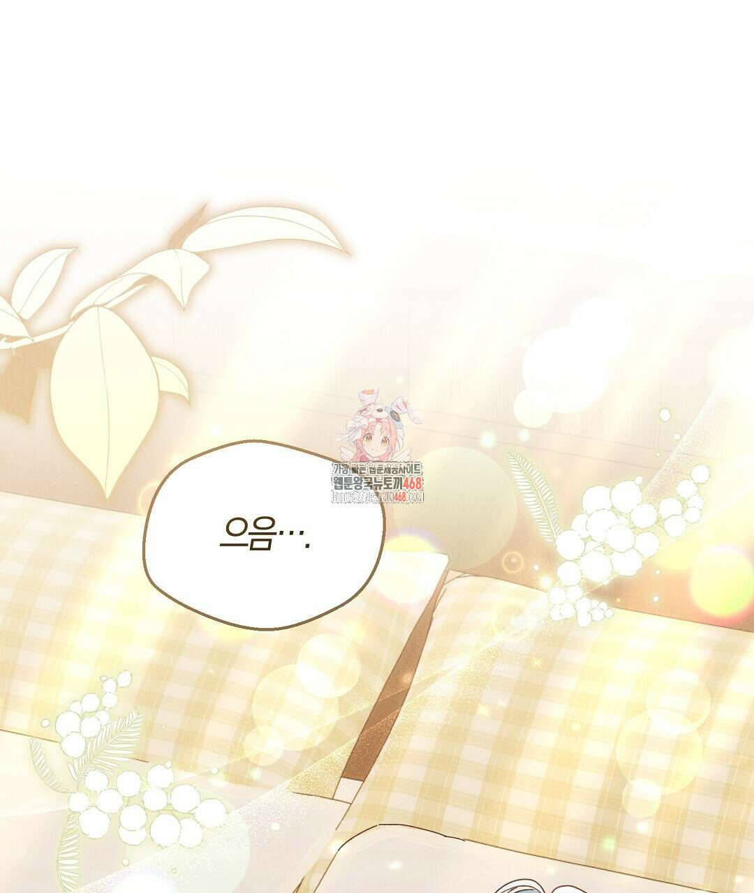 무인도에서 남주를 낚았습니다 13화 1