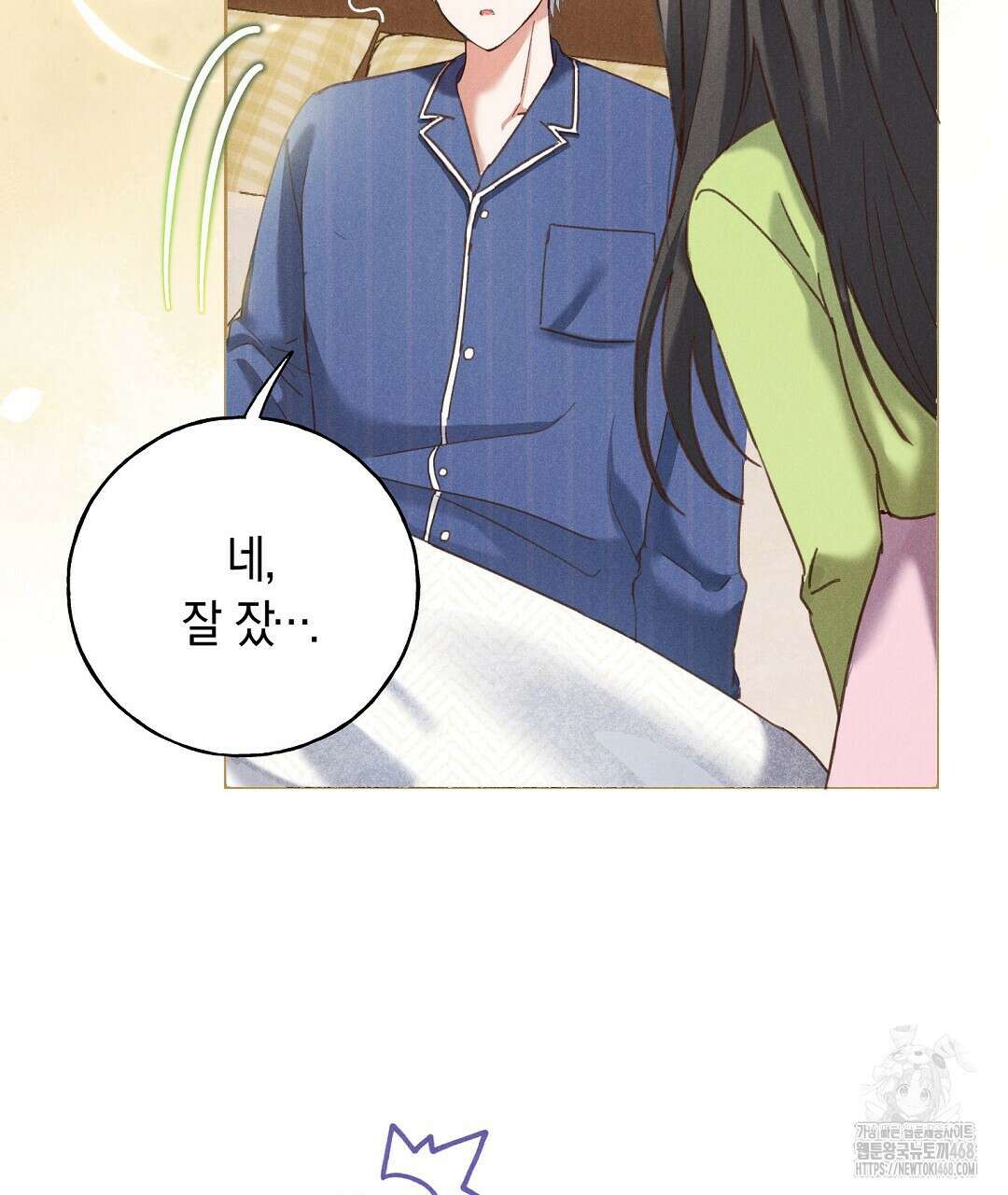 무인도에서 남주를 낚았습니다 13화 4