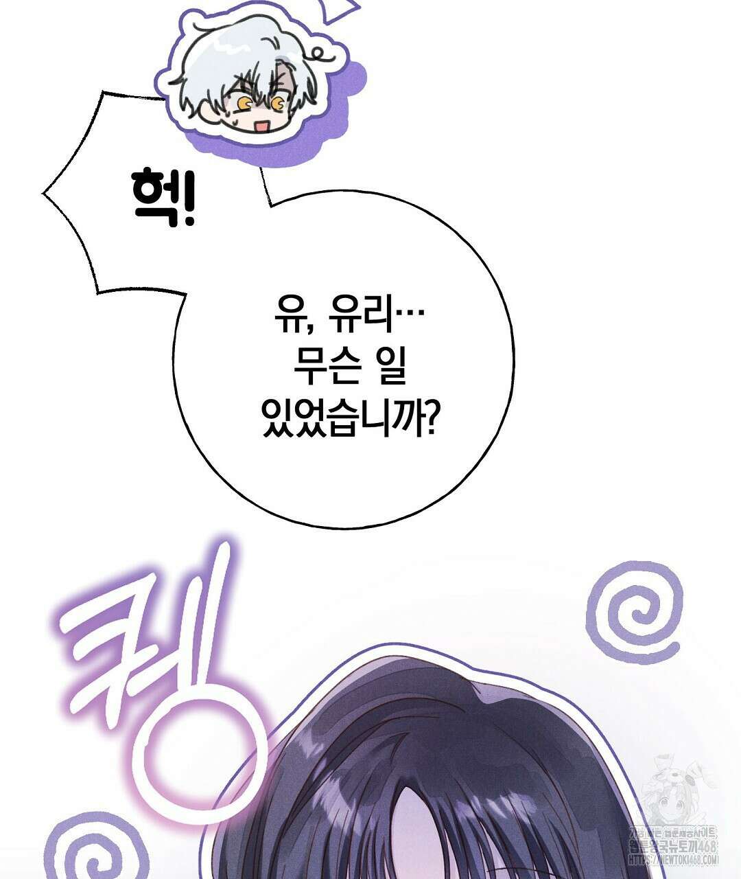무인도에서 남주를 낚았습니다 13화 5
