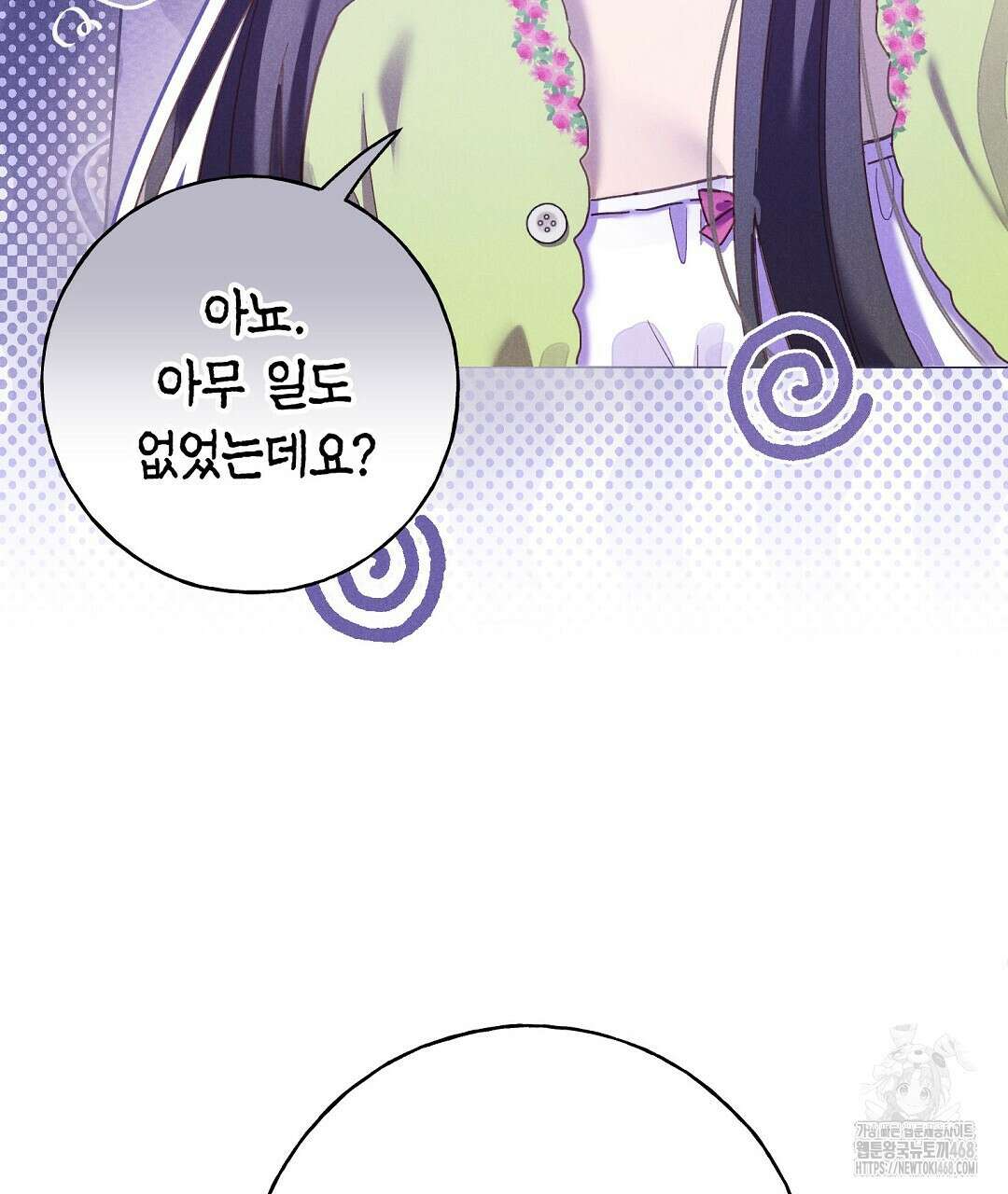 무인도에서 남주를 낚았습니다 13화 7