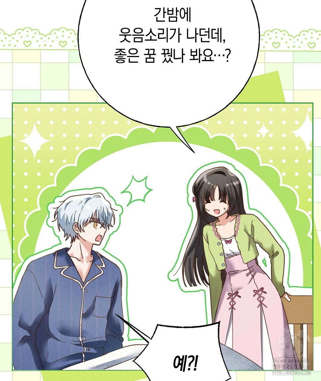 무인도에서 남주를 낚았습니다 13화 8