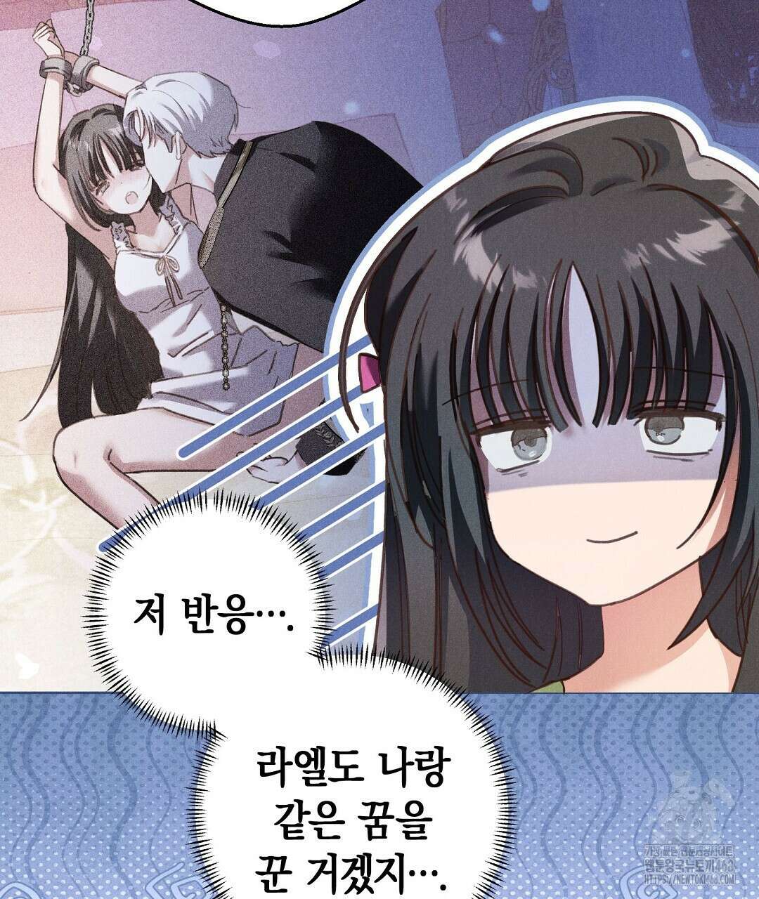 무인도에서 남주를 낚았습니다 13화 10