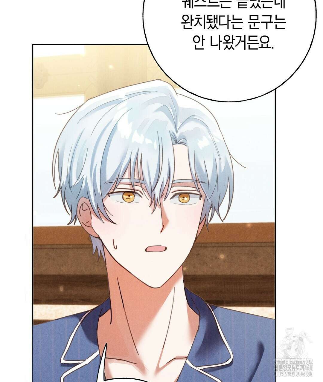 무인도에서 남주를 낚았습니다 13화 14