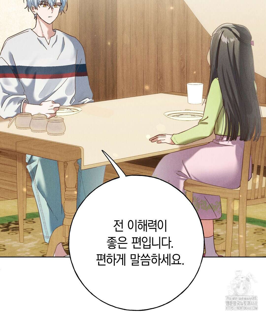 무인도에서 남주를 낚았습니다 13화 21