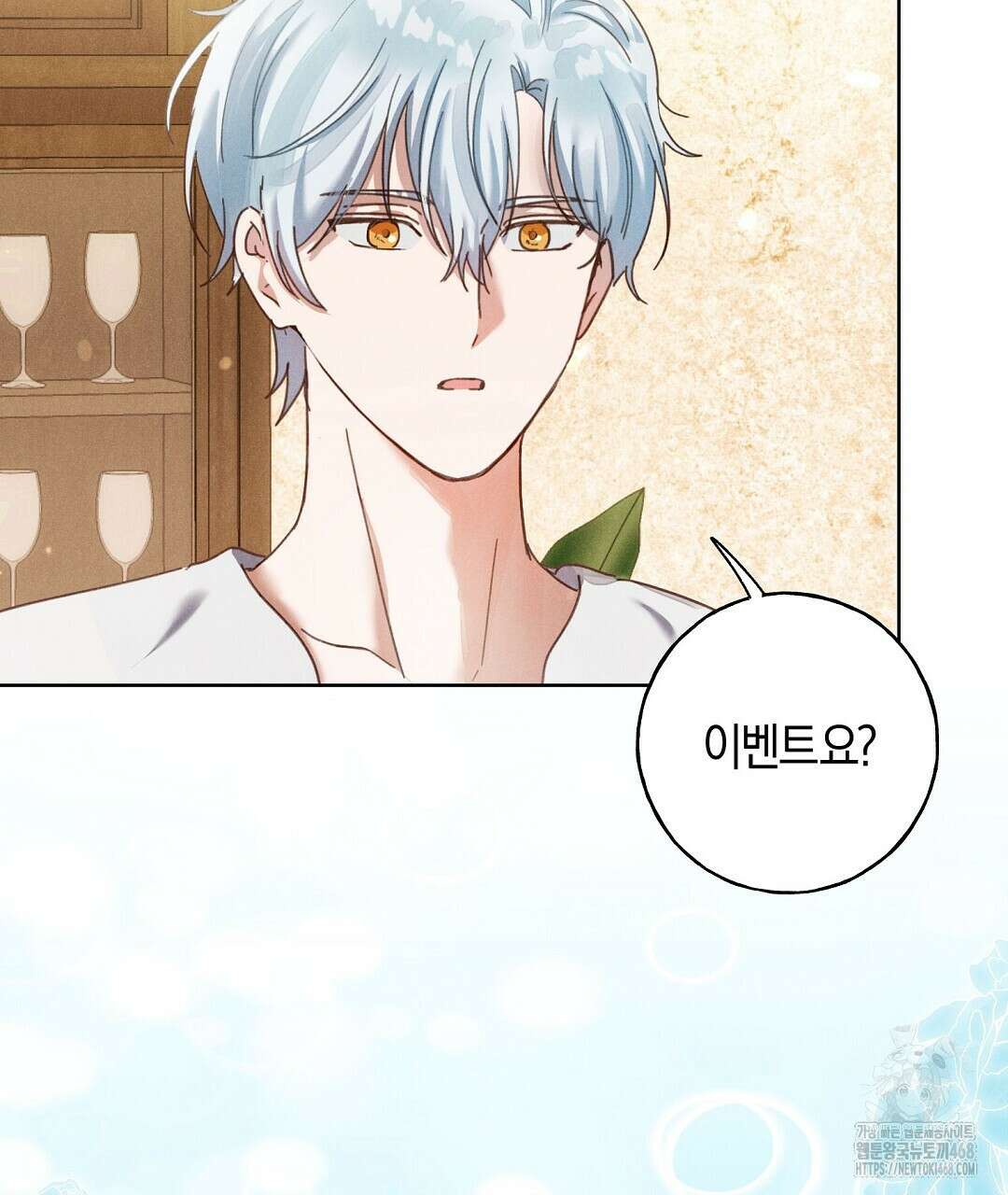 무인도에서 남주를 낚았습니다 13화 23