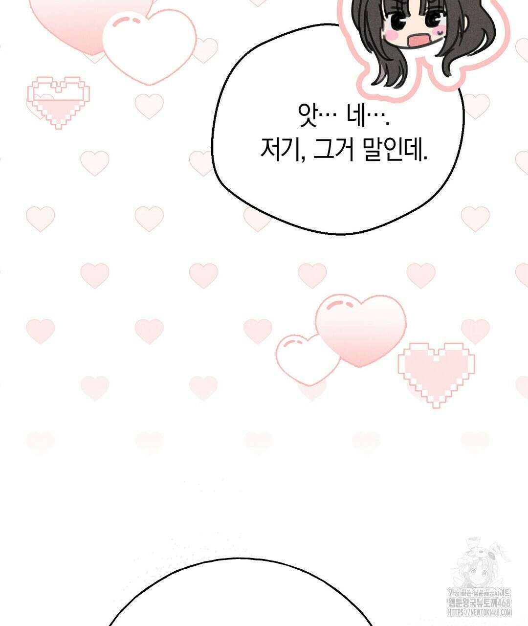 무인도에서 남주를 낚았습니다 13화 27