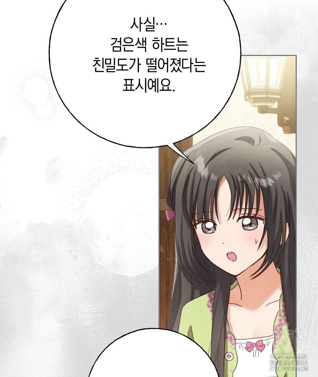 무인도에서 남주를 낚았습니다 13화 28