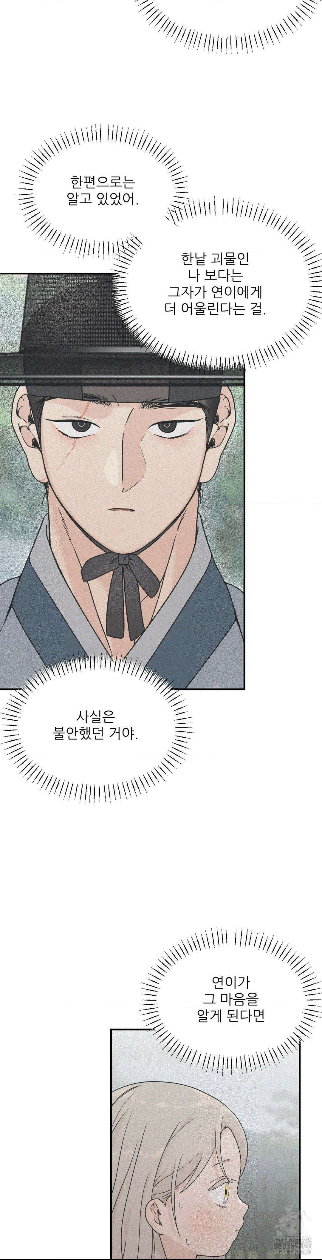 비비새 24화 7
