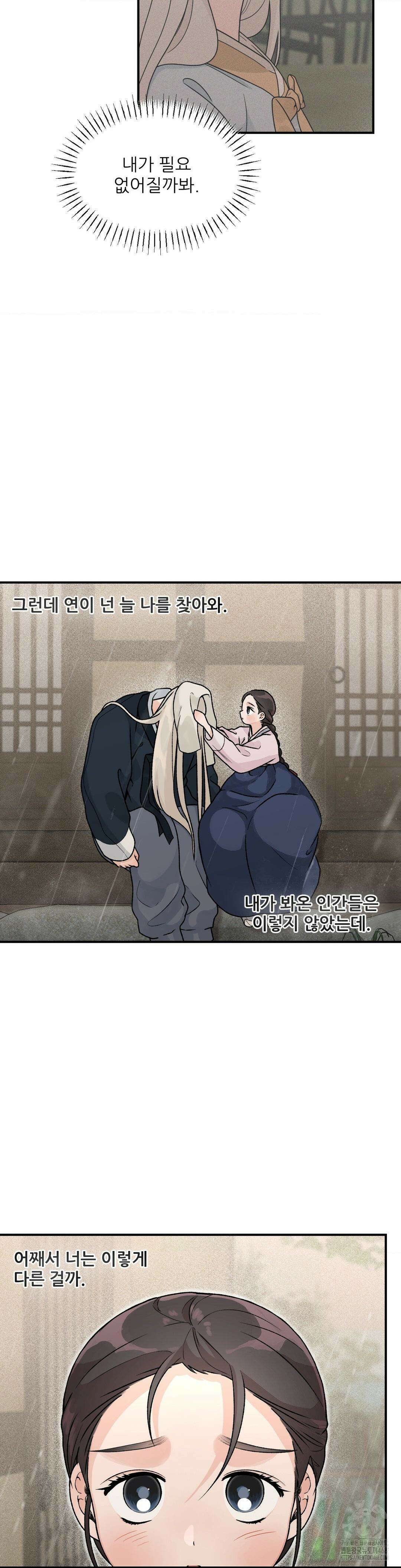 비비새 24화 8