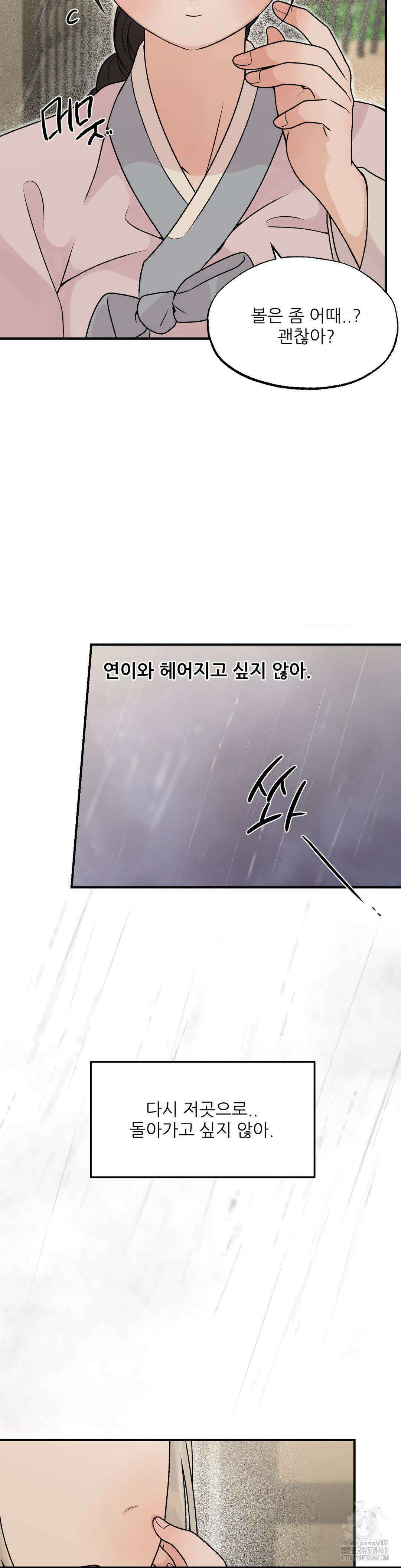 비비새 24화 9
