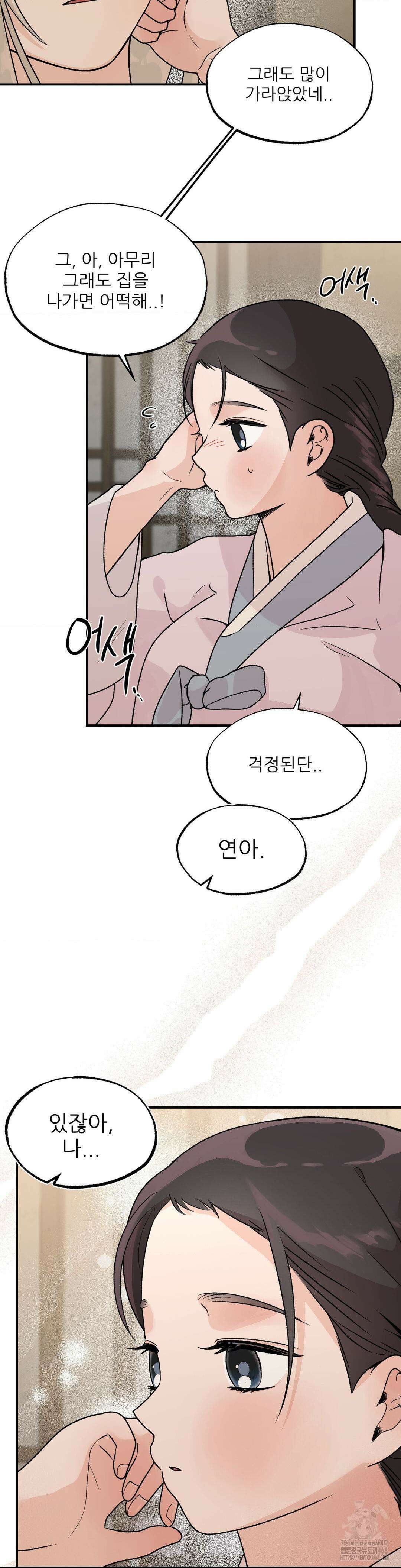 비비새 24화 10