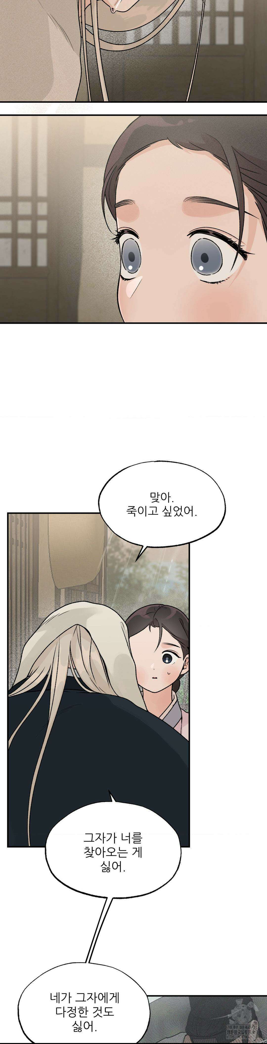비비새 24화 12