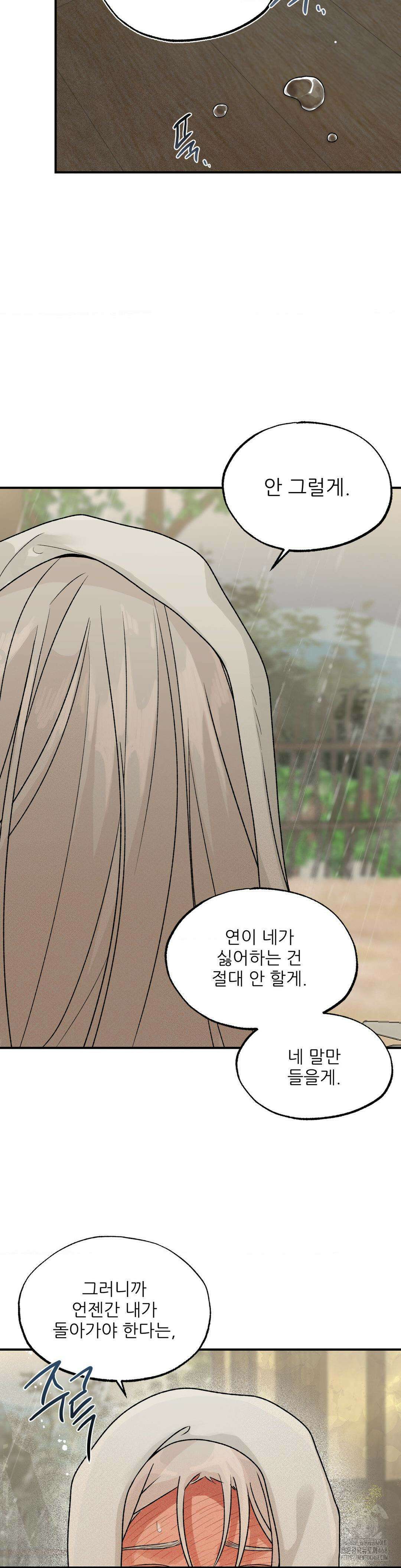 비비새 24화 14
