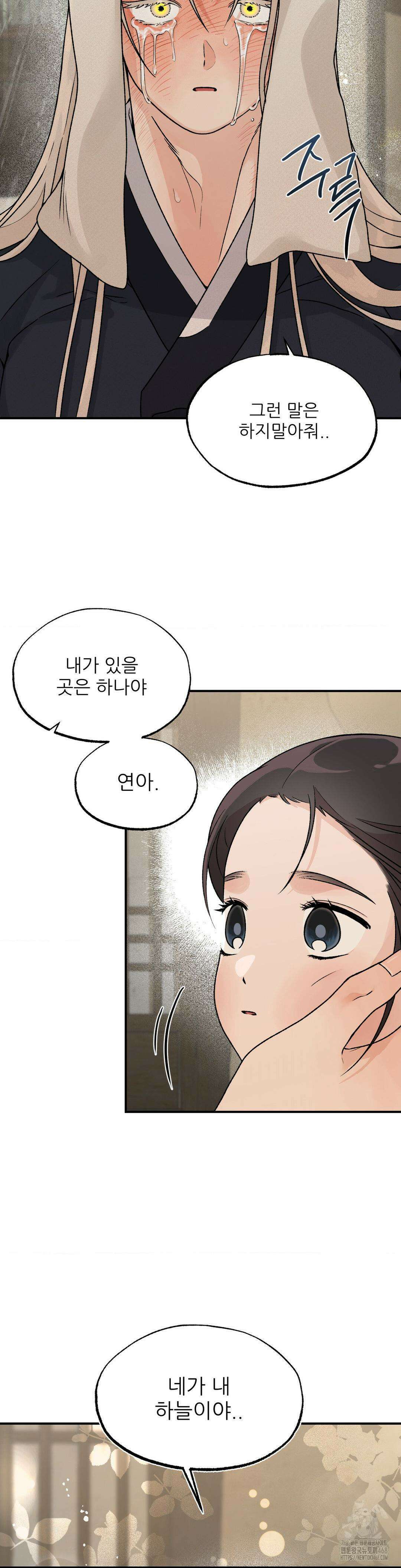 비비새 24화 15