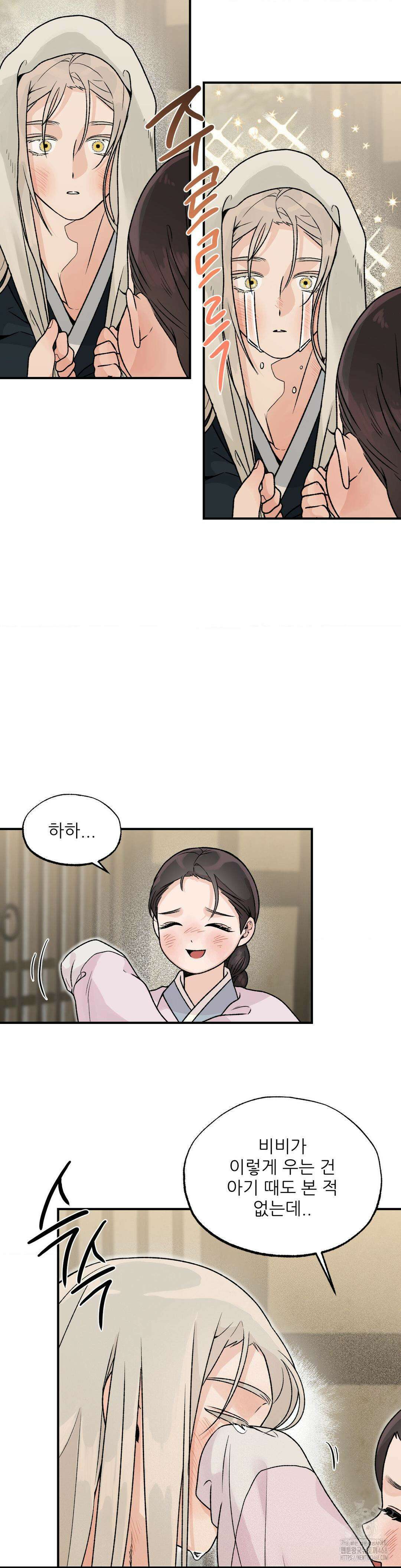 비비새 24화 20