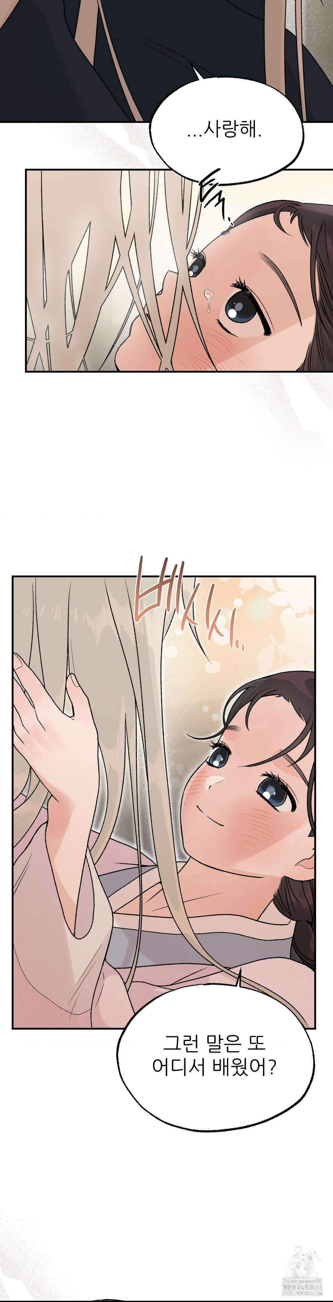 비비새 24화 24