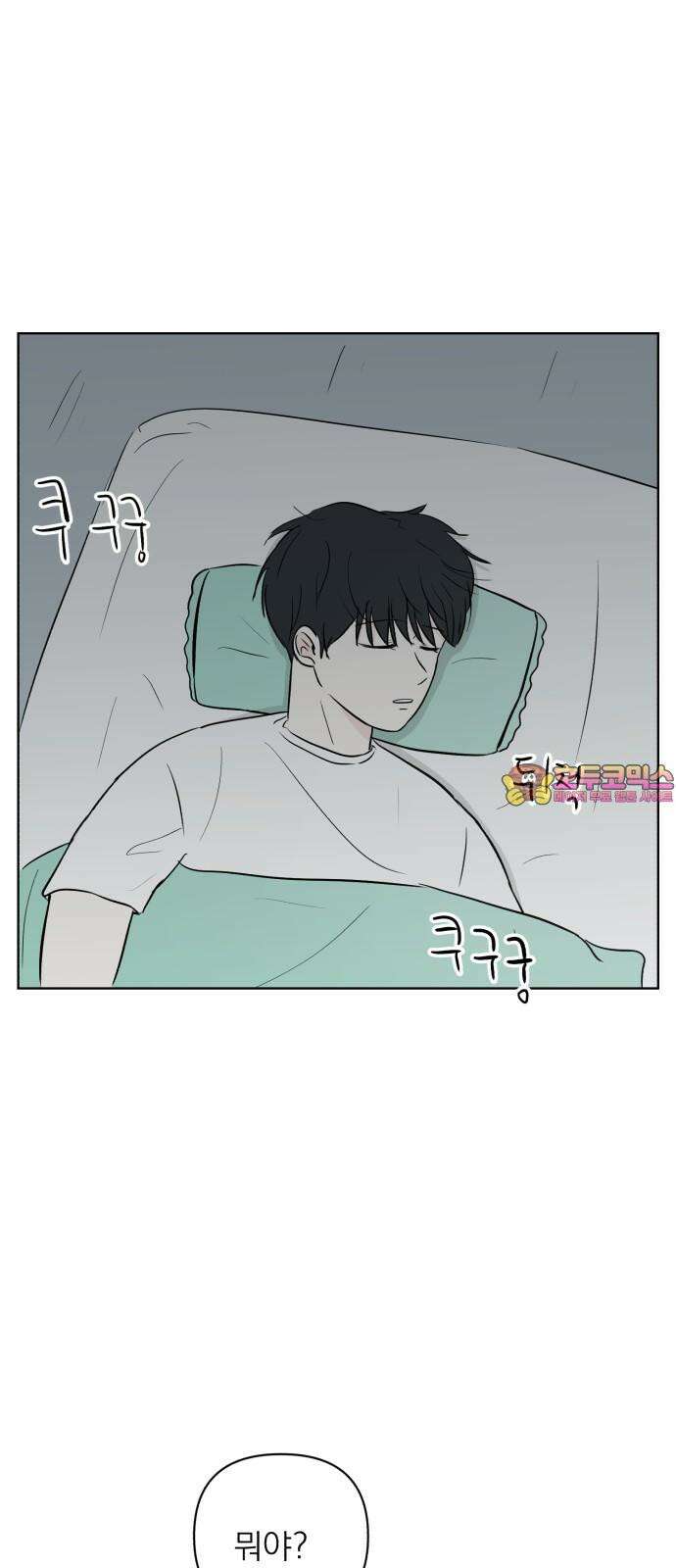 문어숙희숙회 42화 1