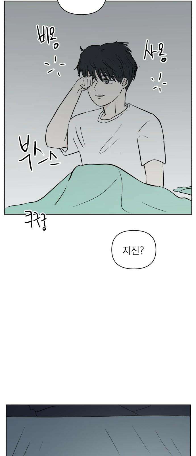 문어숙희숙회 42화 2